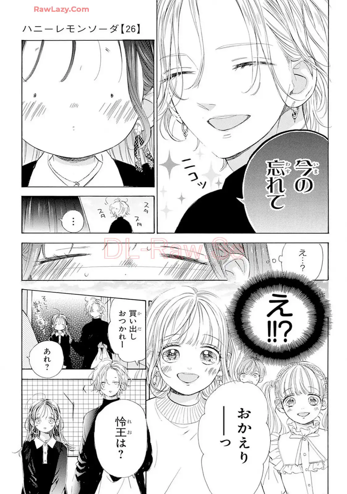 ハニーレモンソーダ 第102話 - Page 5