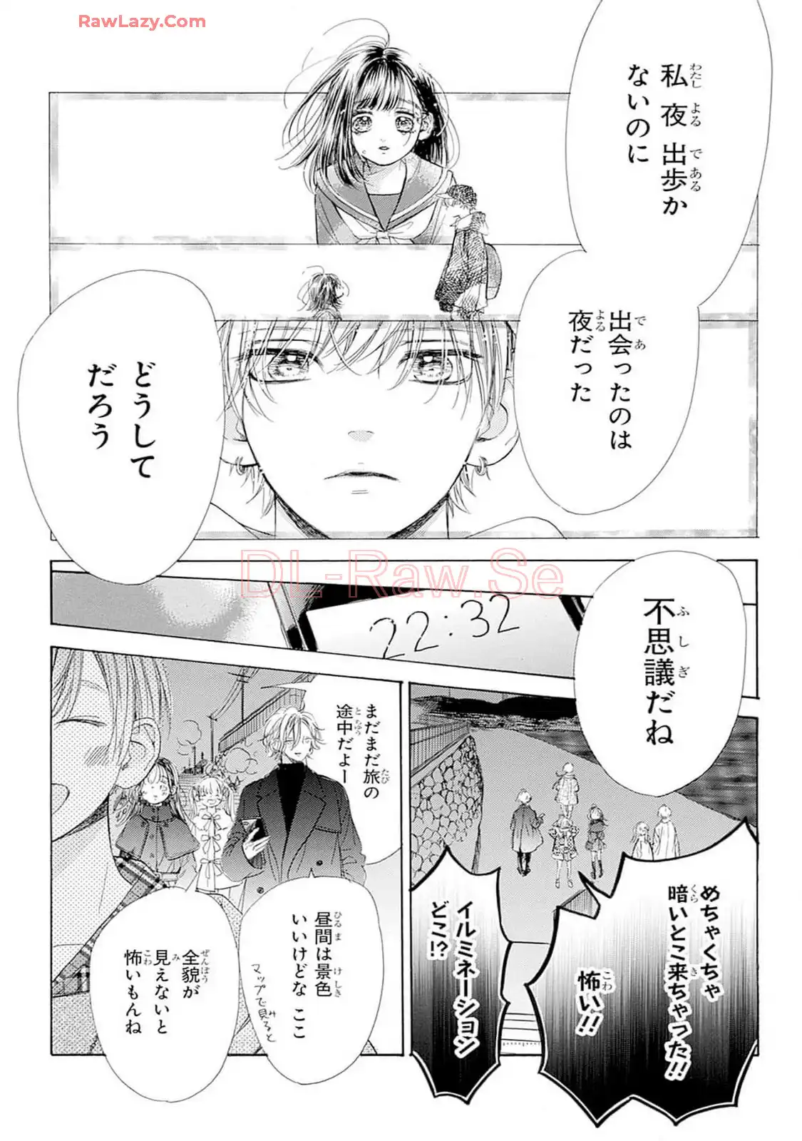 ハニーレモンソーダ 第103話 - Page 17