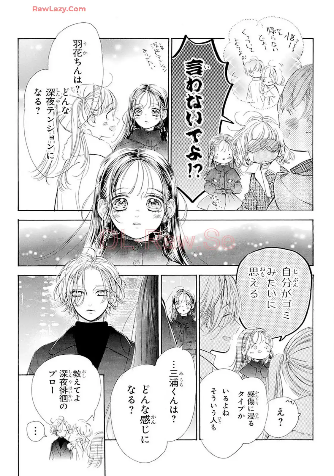 ハニーレモンソーダ 第103話 - Page 10