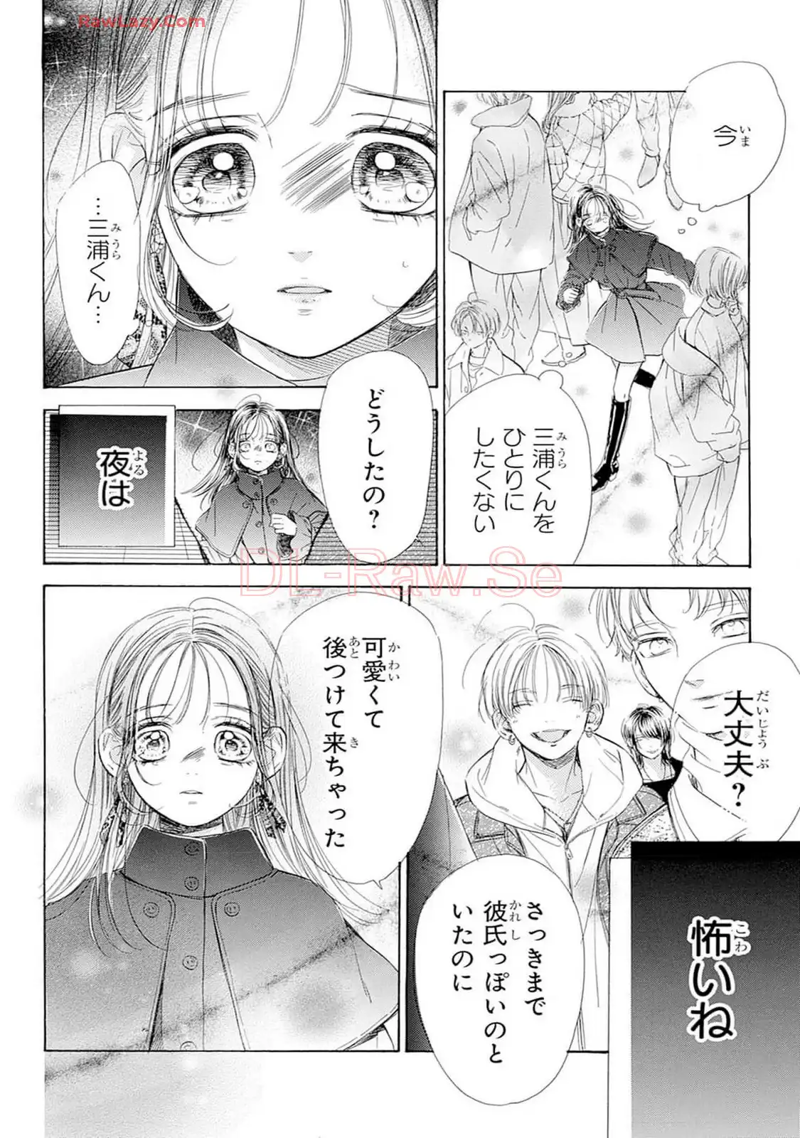 ハニーレモンソーダ 第103話 - Page 22