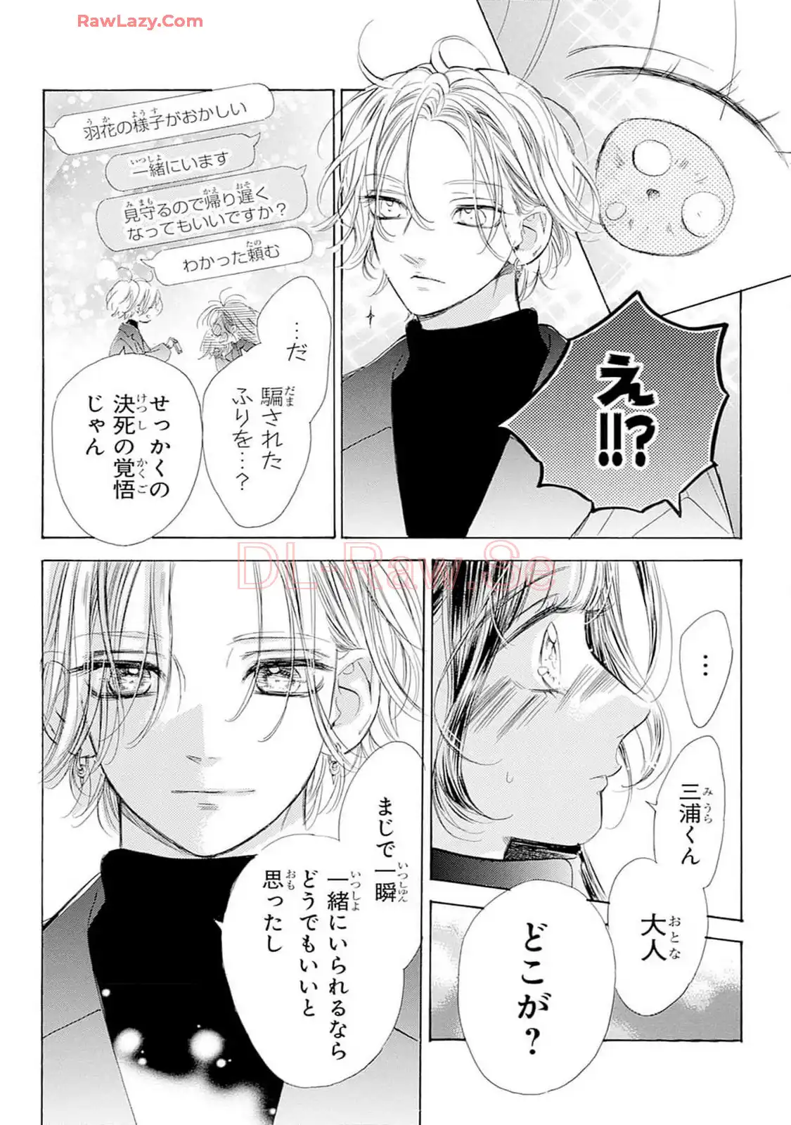 ハニーレモンソーダ 第103話 - Page 34