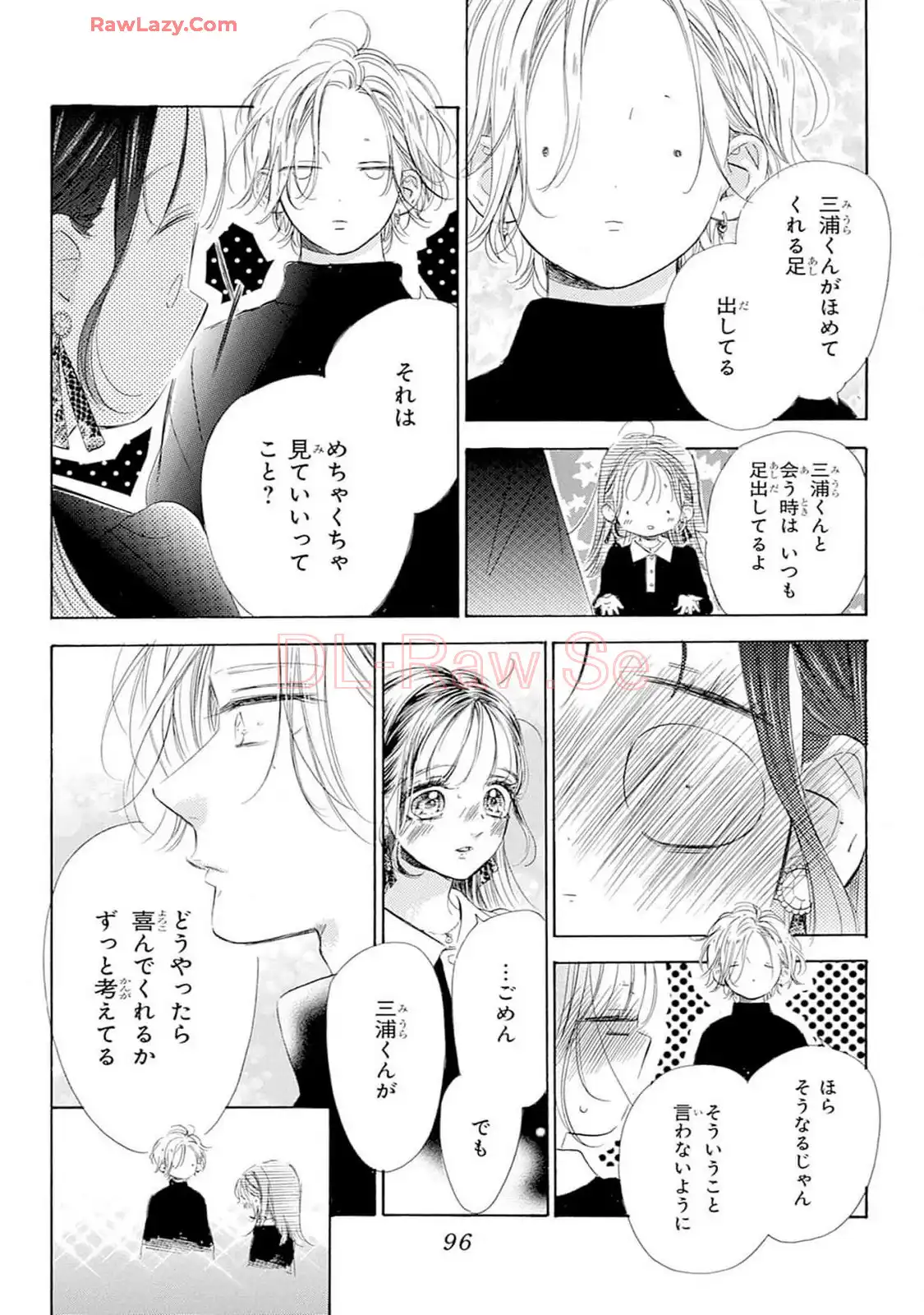 ハニーレモンソーダ 第102話 - Page 10