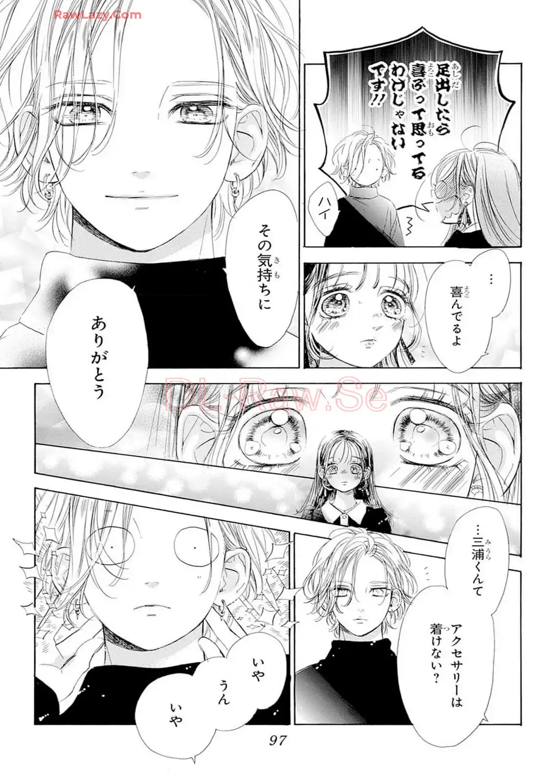 ハニーレモンソーダ 第102話 - Page 11