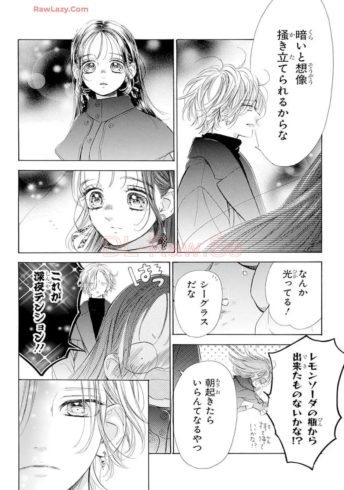 ハニーレモンソーダ 第103話 - Page 18