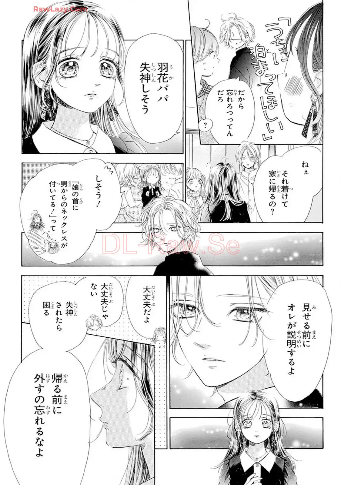 ハニーレモンソーダ 第102話 - Page 7