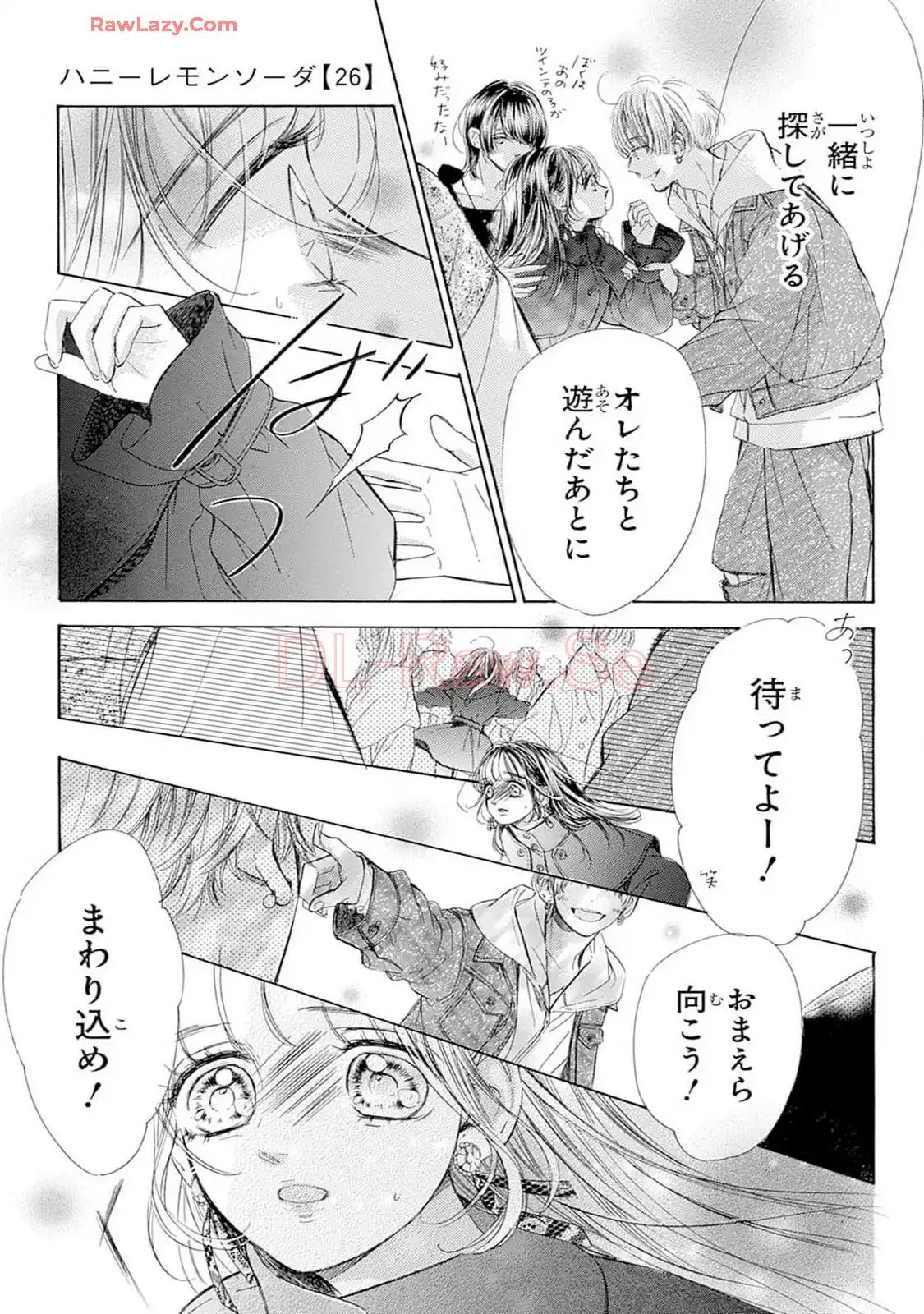 ハニーレモンソーダ 第103話 - Page 23