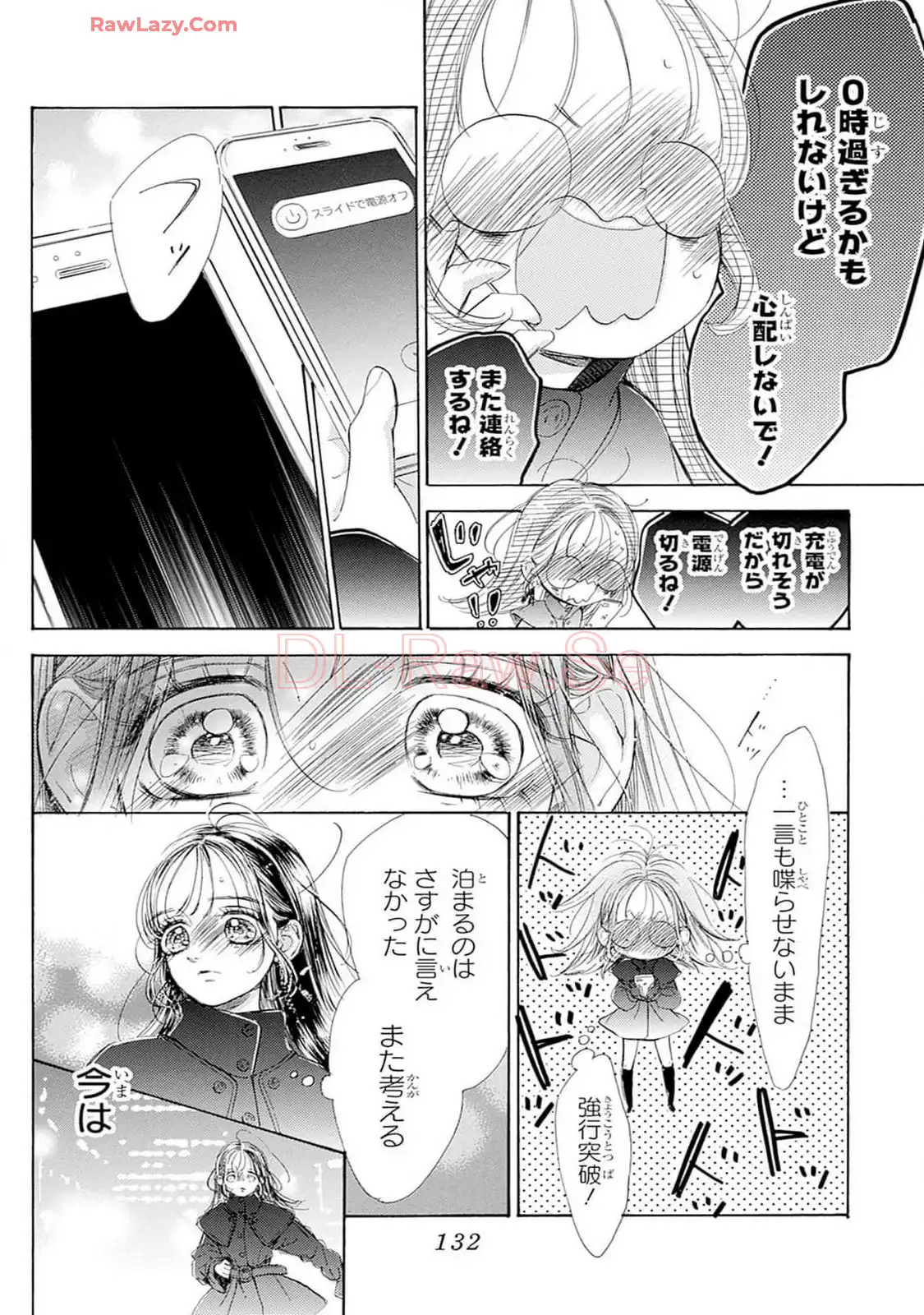 ハニーレモンソーダ 第103話 - Page 6