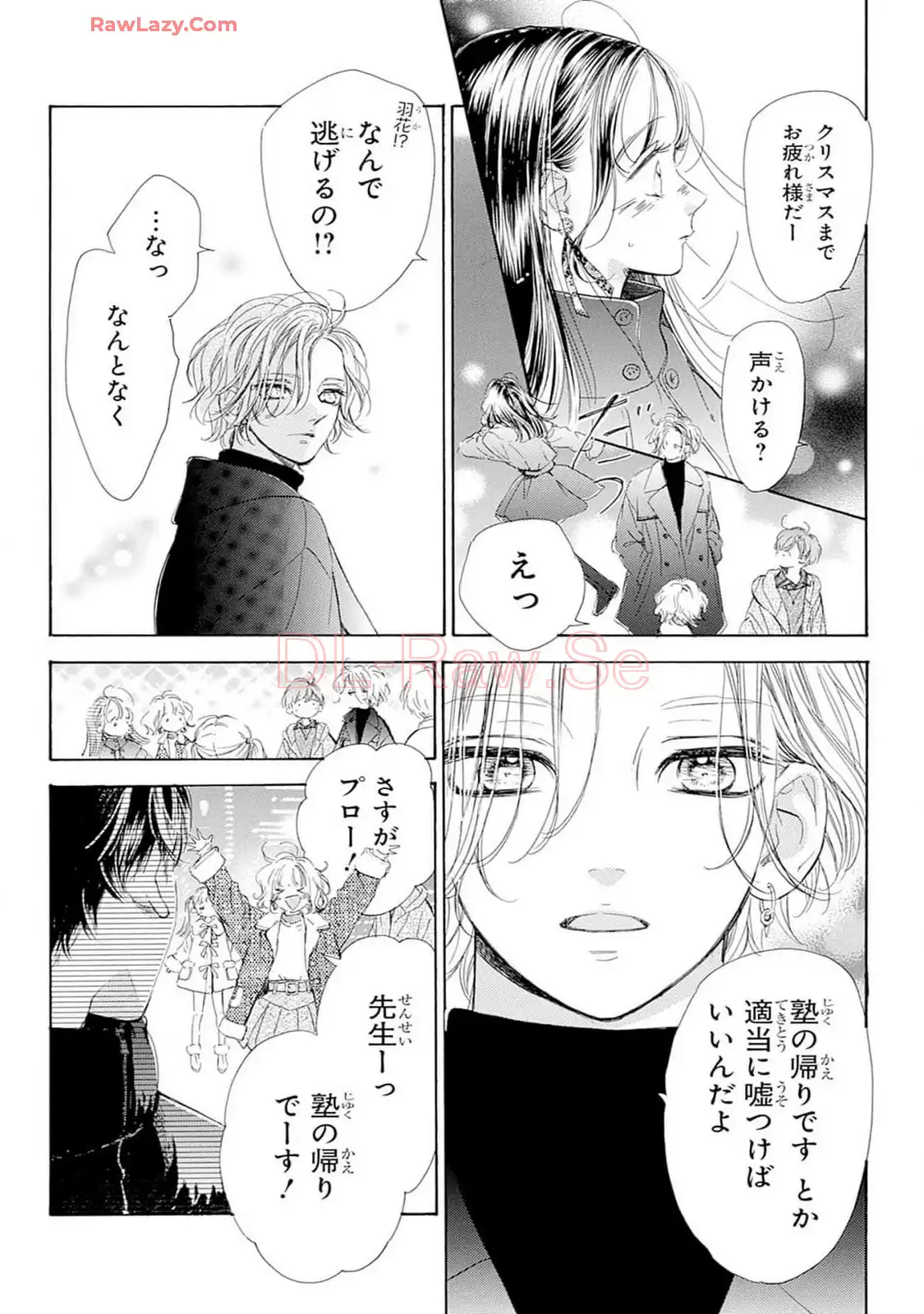 ハニーレモンソーダ 第103話 - Page 12