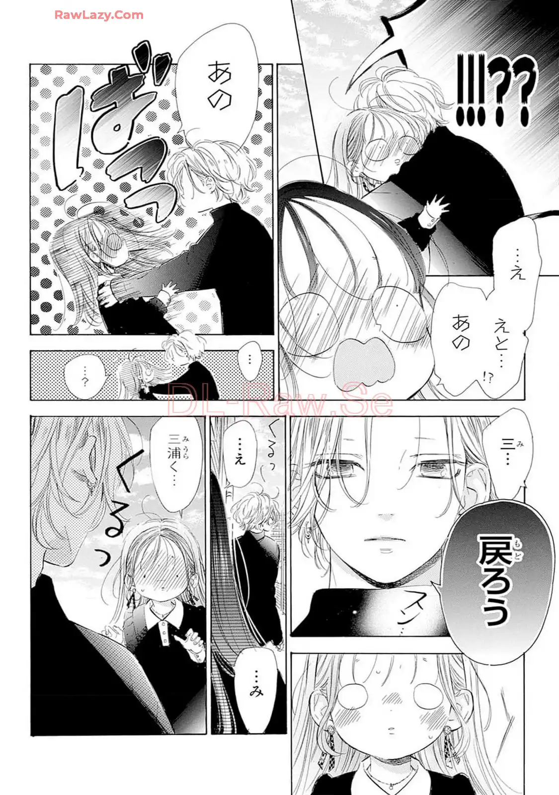 ハニーレモンソーダ 第102話 - Page 4