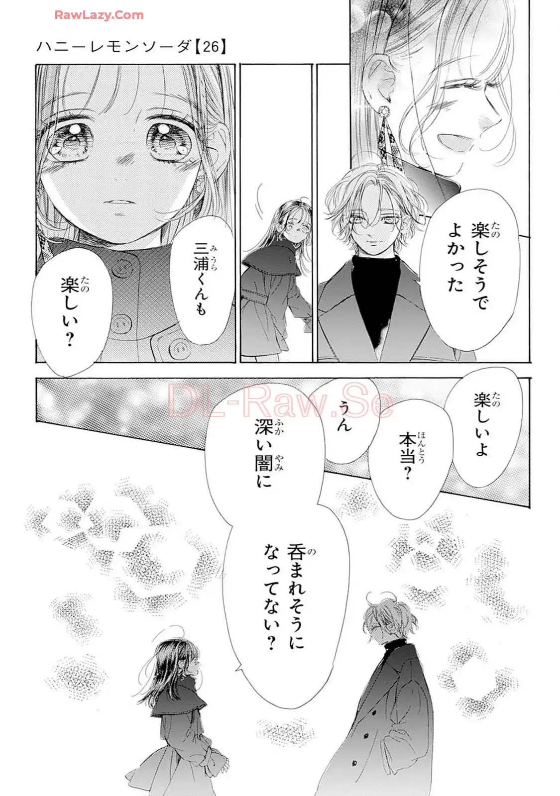 ハニーレモンソーダ 第103話 - Page 19