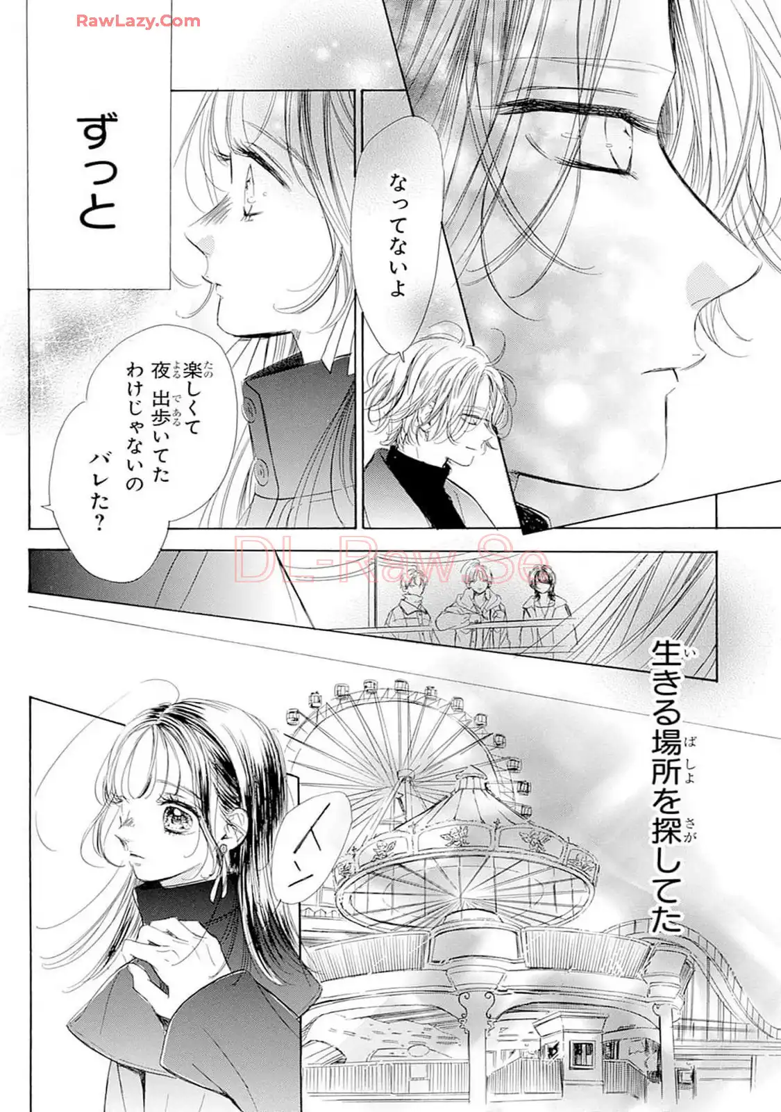 ハニーレモンソーダ 第103話 - Page 20