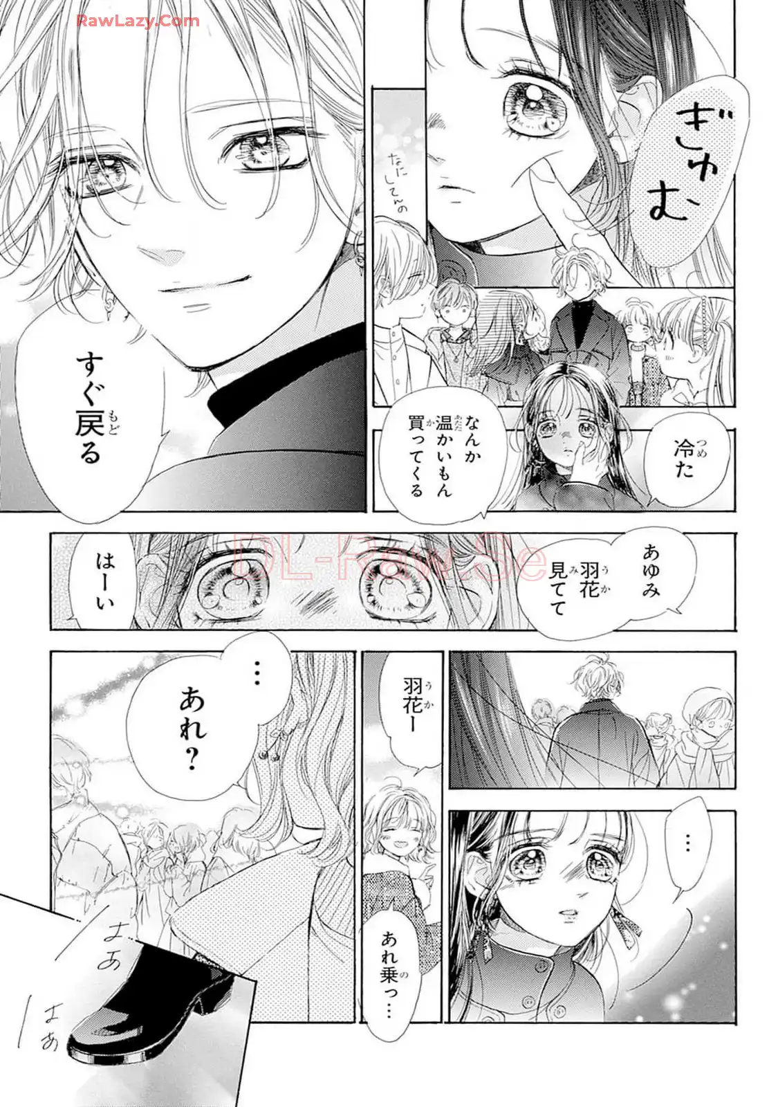 ハニーレモンソーダ 第103話 - Page 21