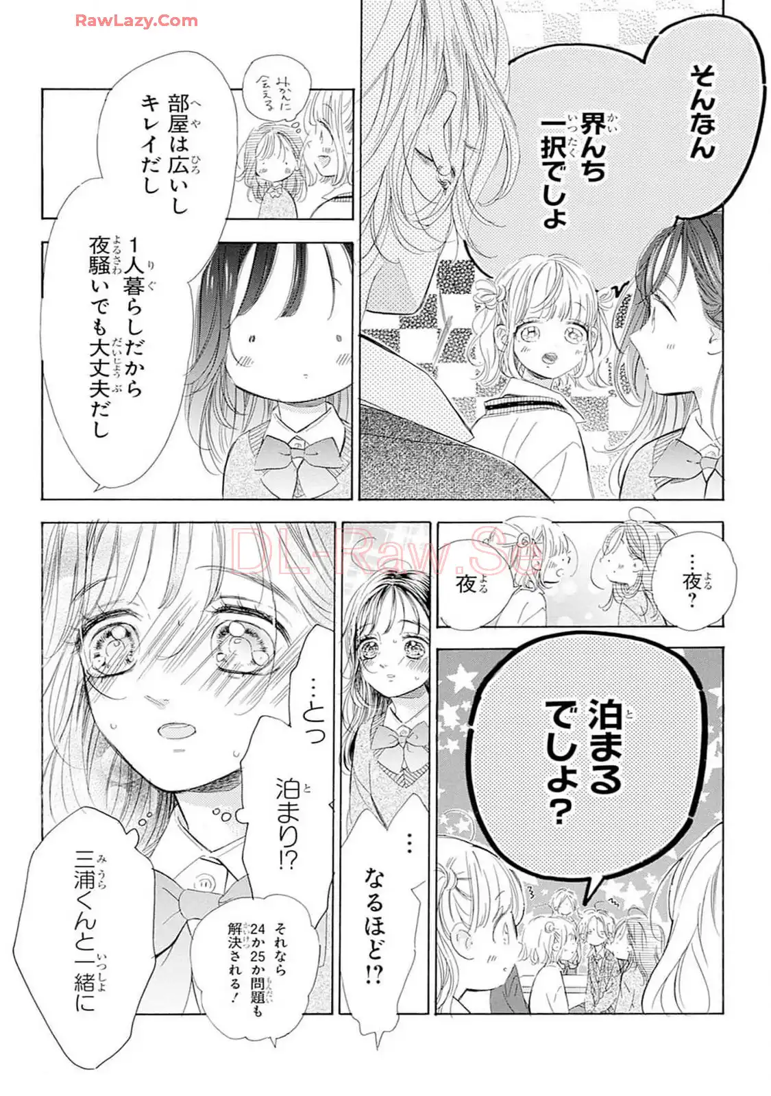 ハニーレモンソーダ 第101話 - Page 6