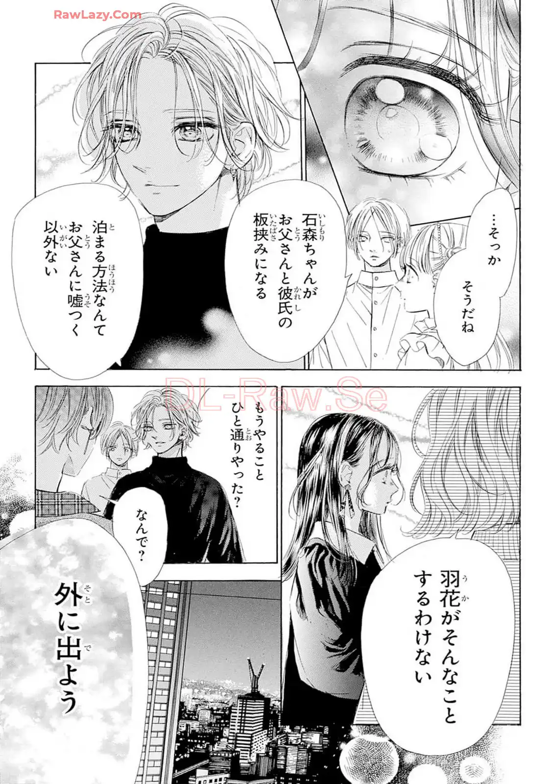 ハニーレモンソーダ 第102話 - Page 25