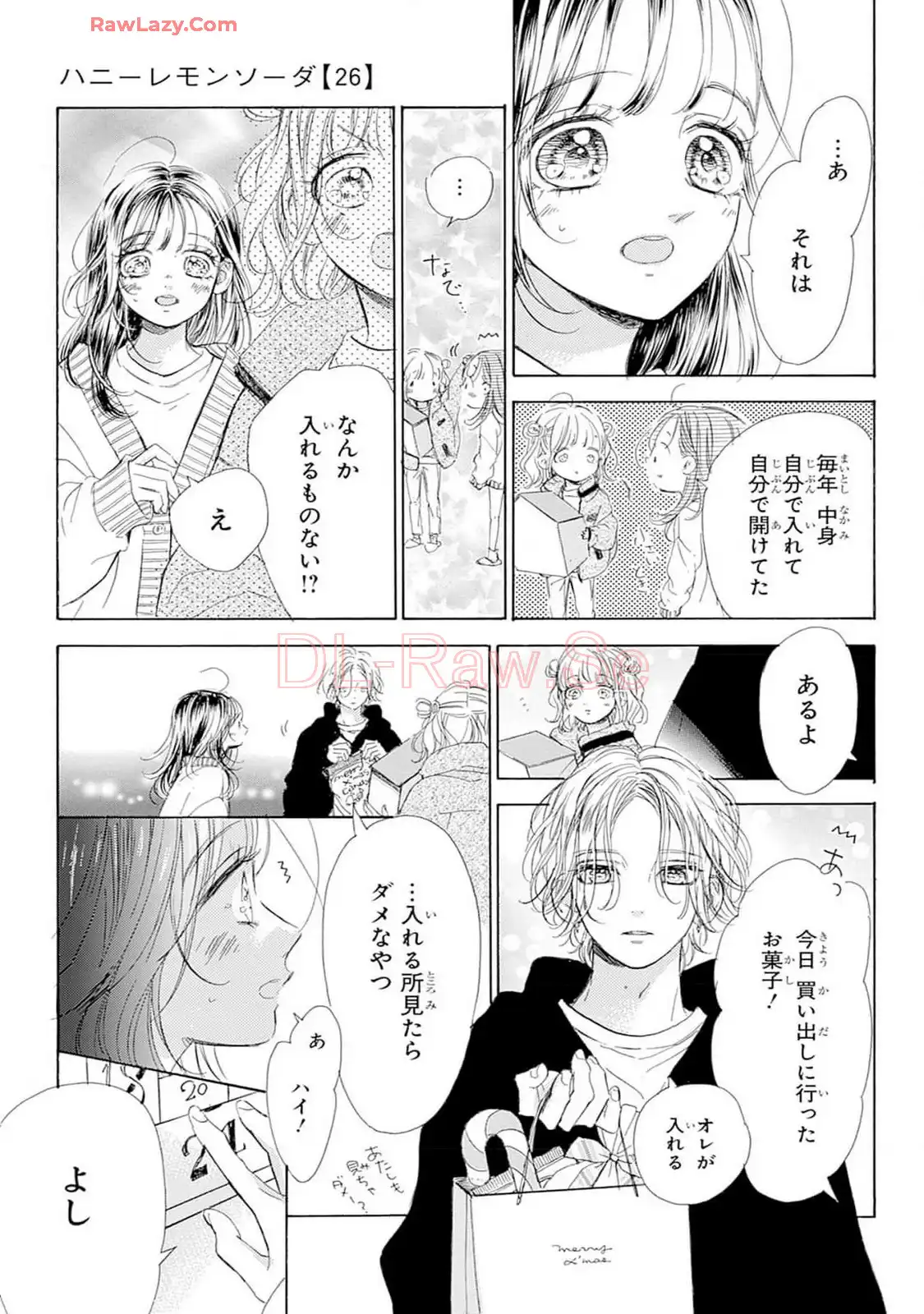 ハニーレモンソーダ 第101話 - Page 13