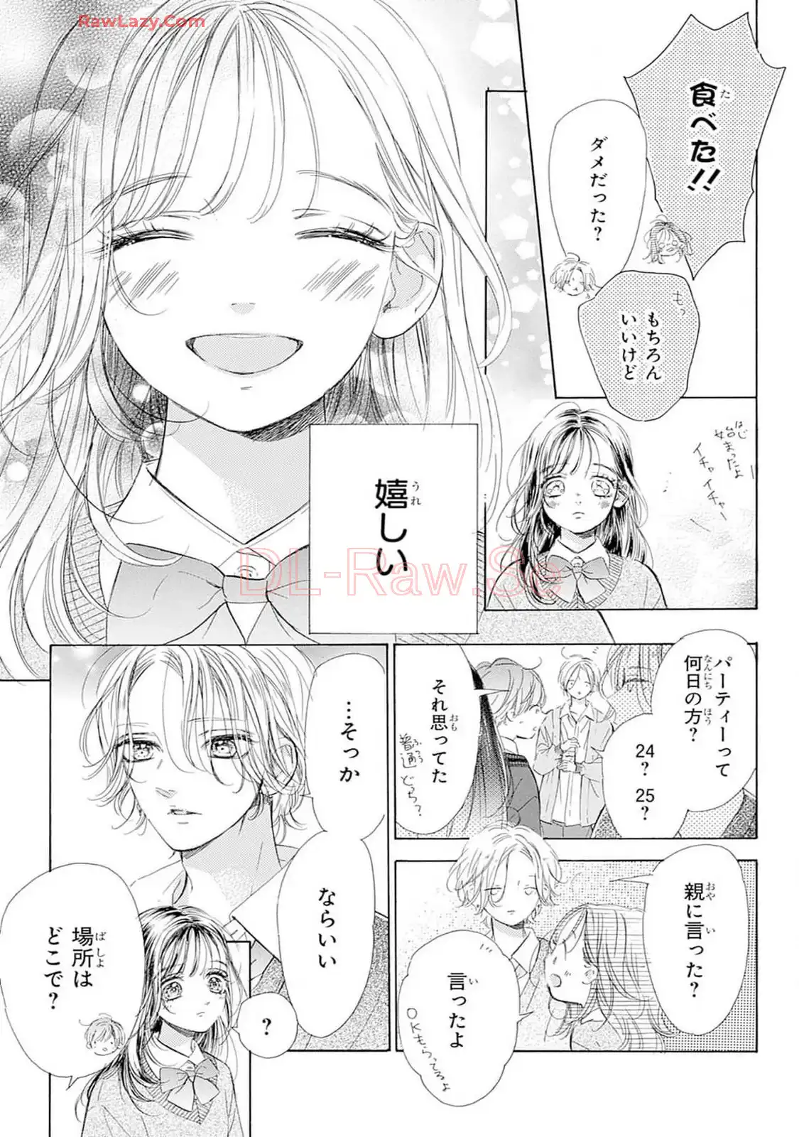 ハニーレモンソーダ 第101話 - Page 5