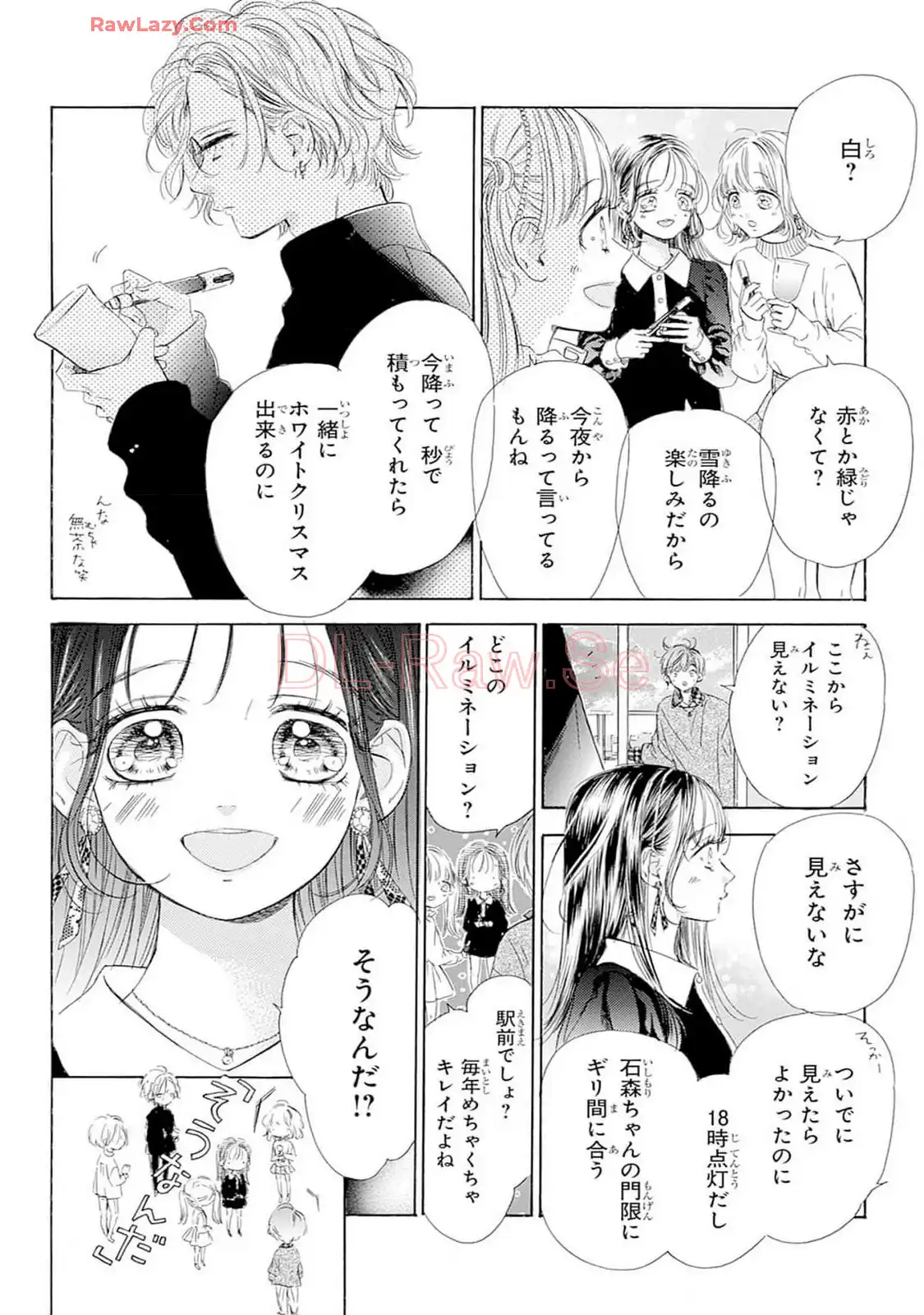 ハニーレモンソーダ 第102話 - Page 20