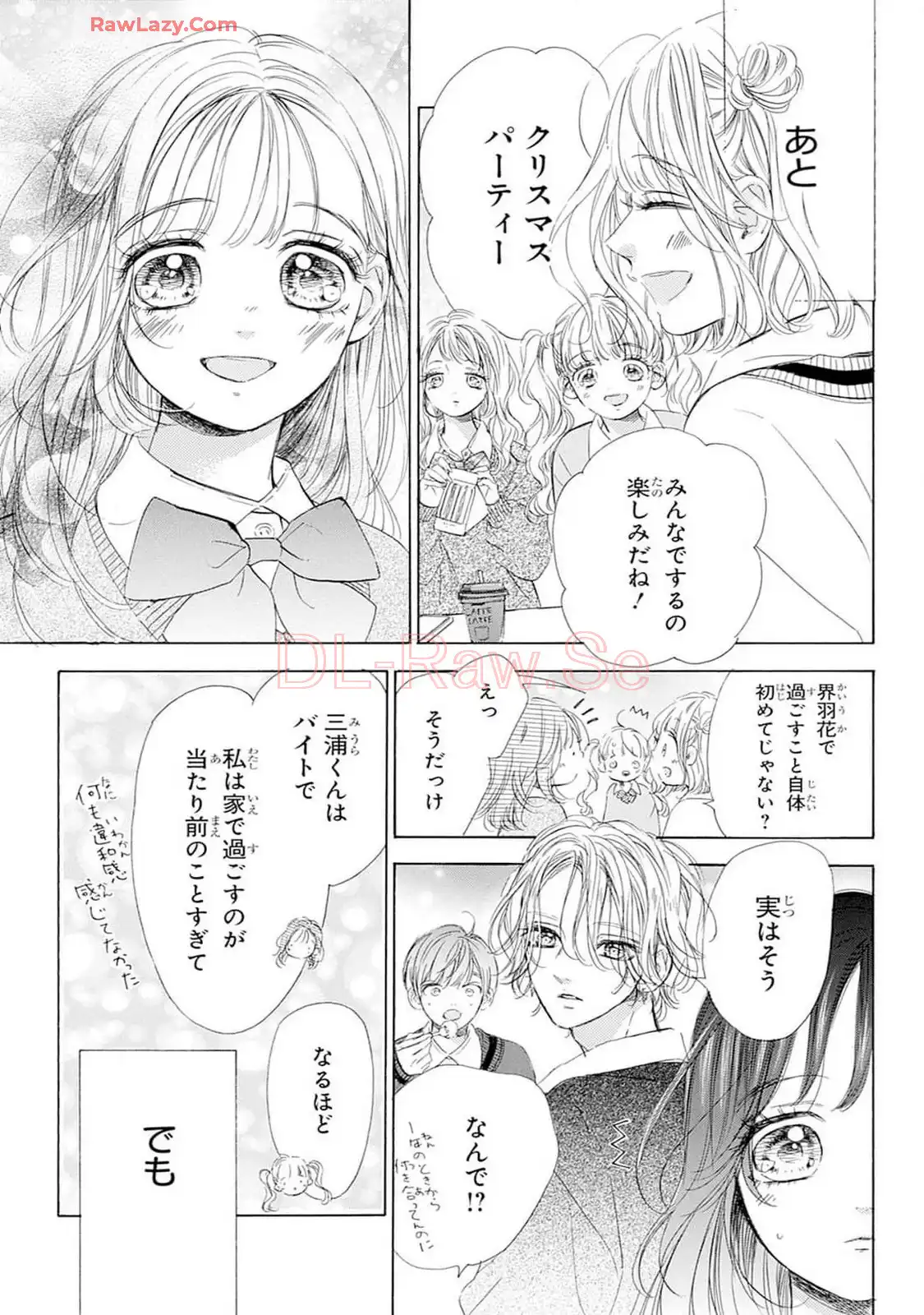 ハニーレモンソーダ 第101話 - Page 3