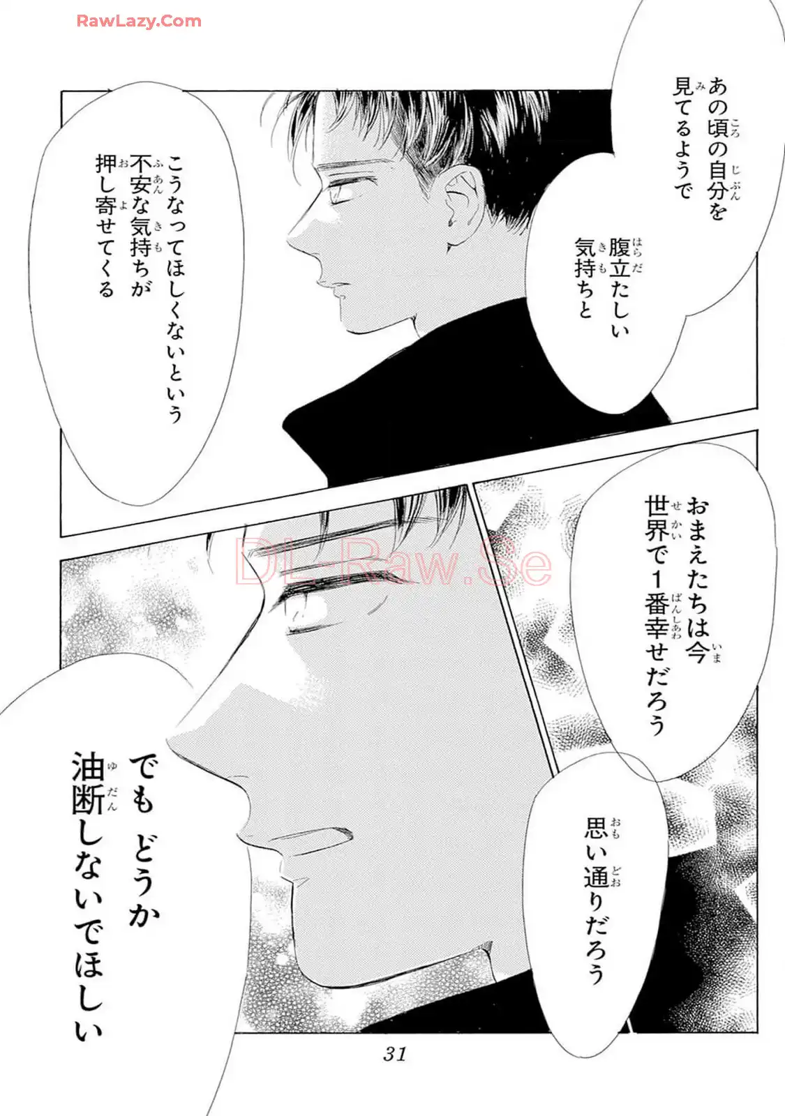 ハニーレモンソーダ 第100話 - Page 28