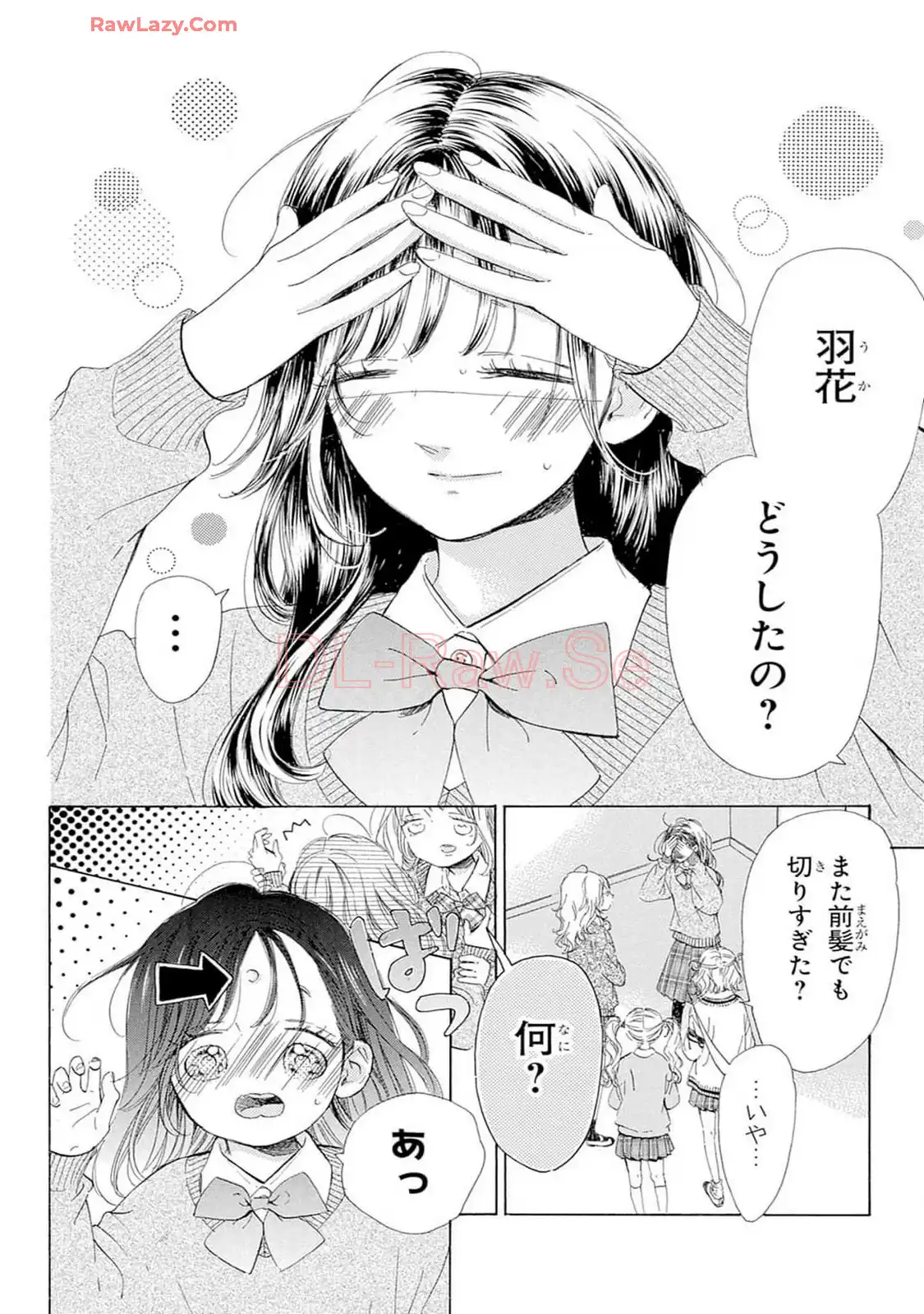 ハニーレモンソーダ 第100話 - Page 5