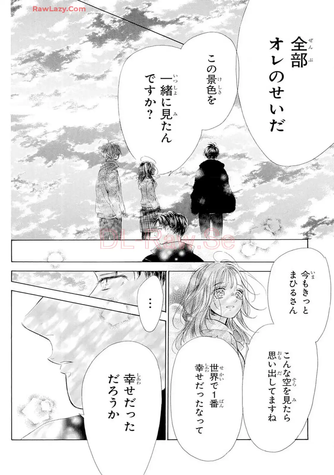 ハニーレモンソーダ 第100話 - Page 35