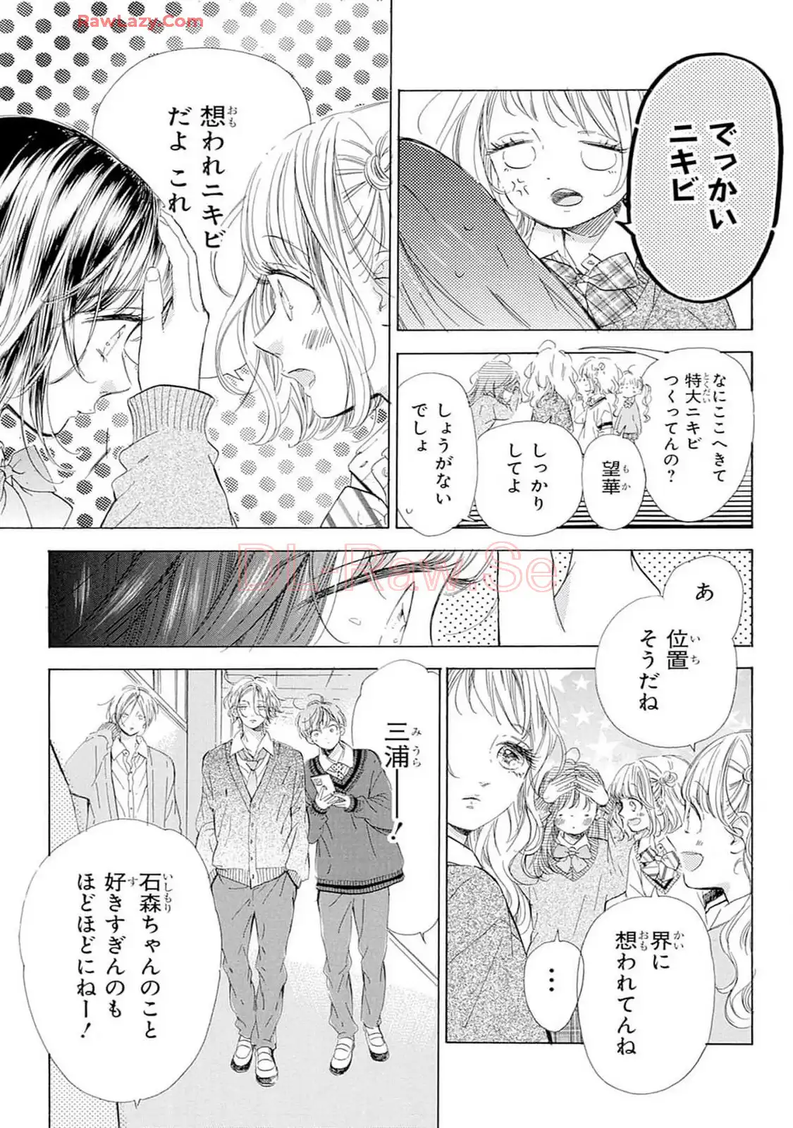 ハニーレモンソーダ 第100話 - Page 6