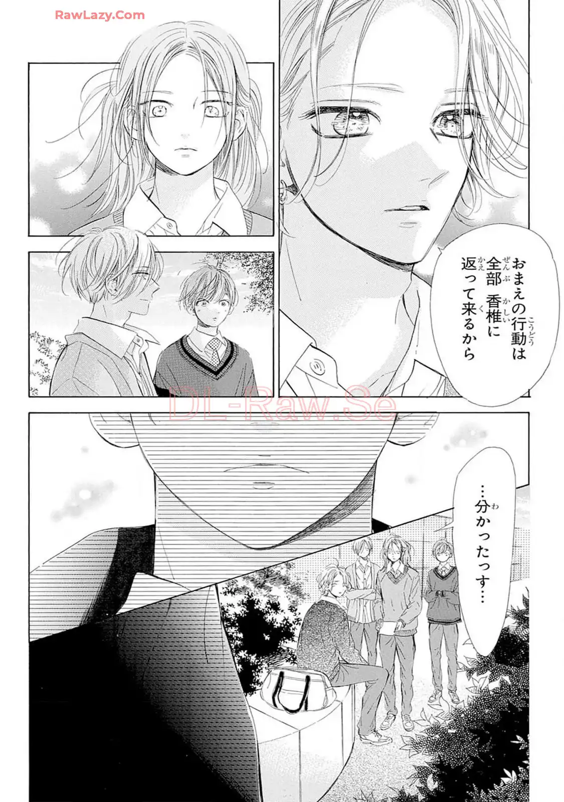 ハニーレモンソーダ 第100話 - Page 23