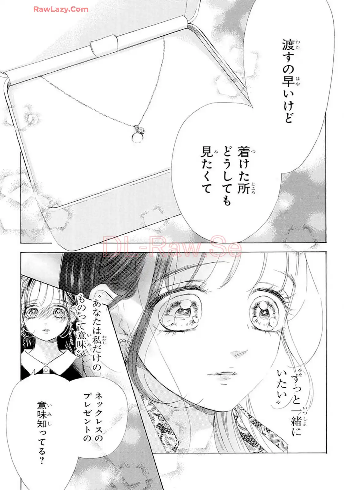 ハニーレモンソーダ 第101話 - Page 35