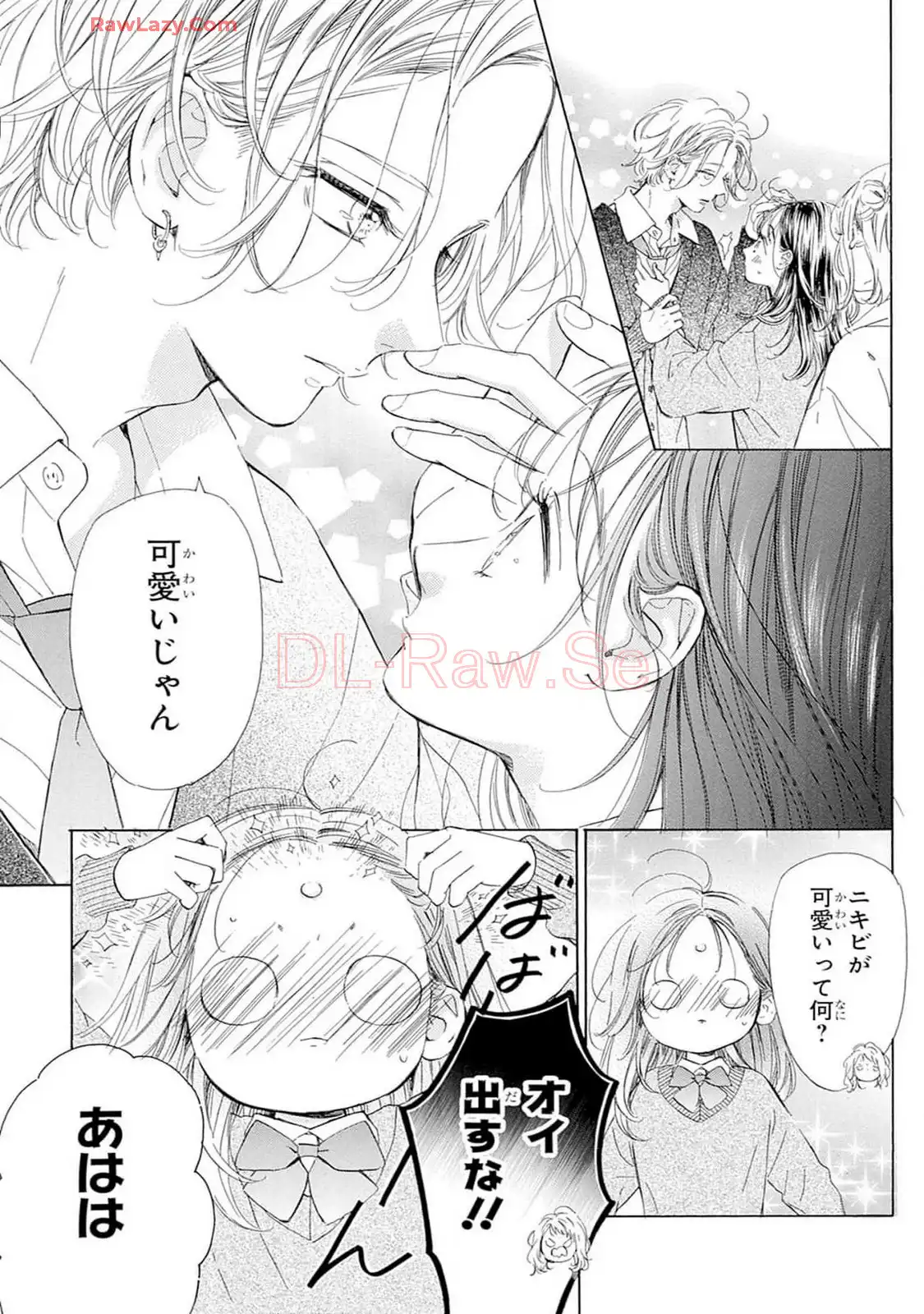 ハニーレモンソーダ 第100話 - Page 8