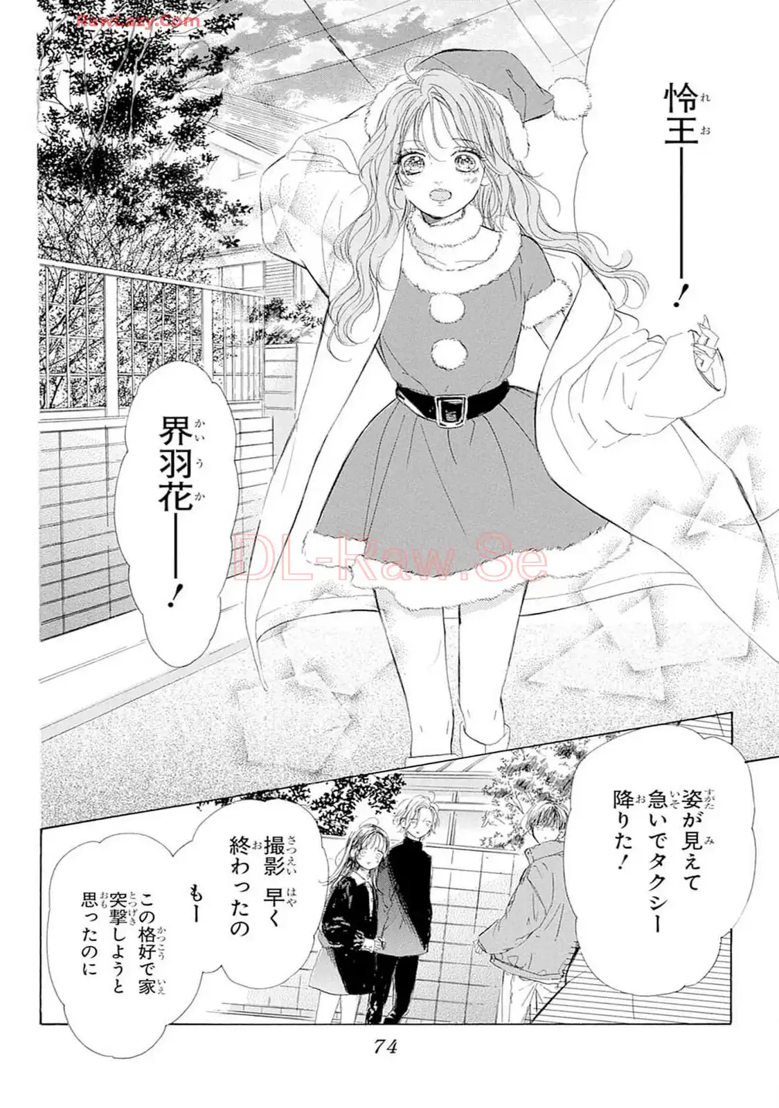 ハニーレモンソーダ 第101話 - Page 28