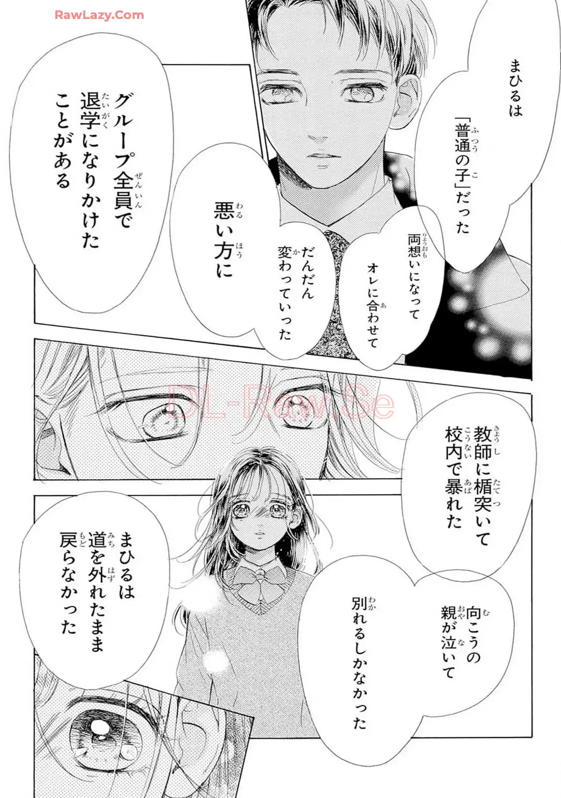 ハニーレモンソーダ 第100話 - Page 34