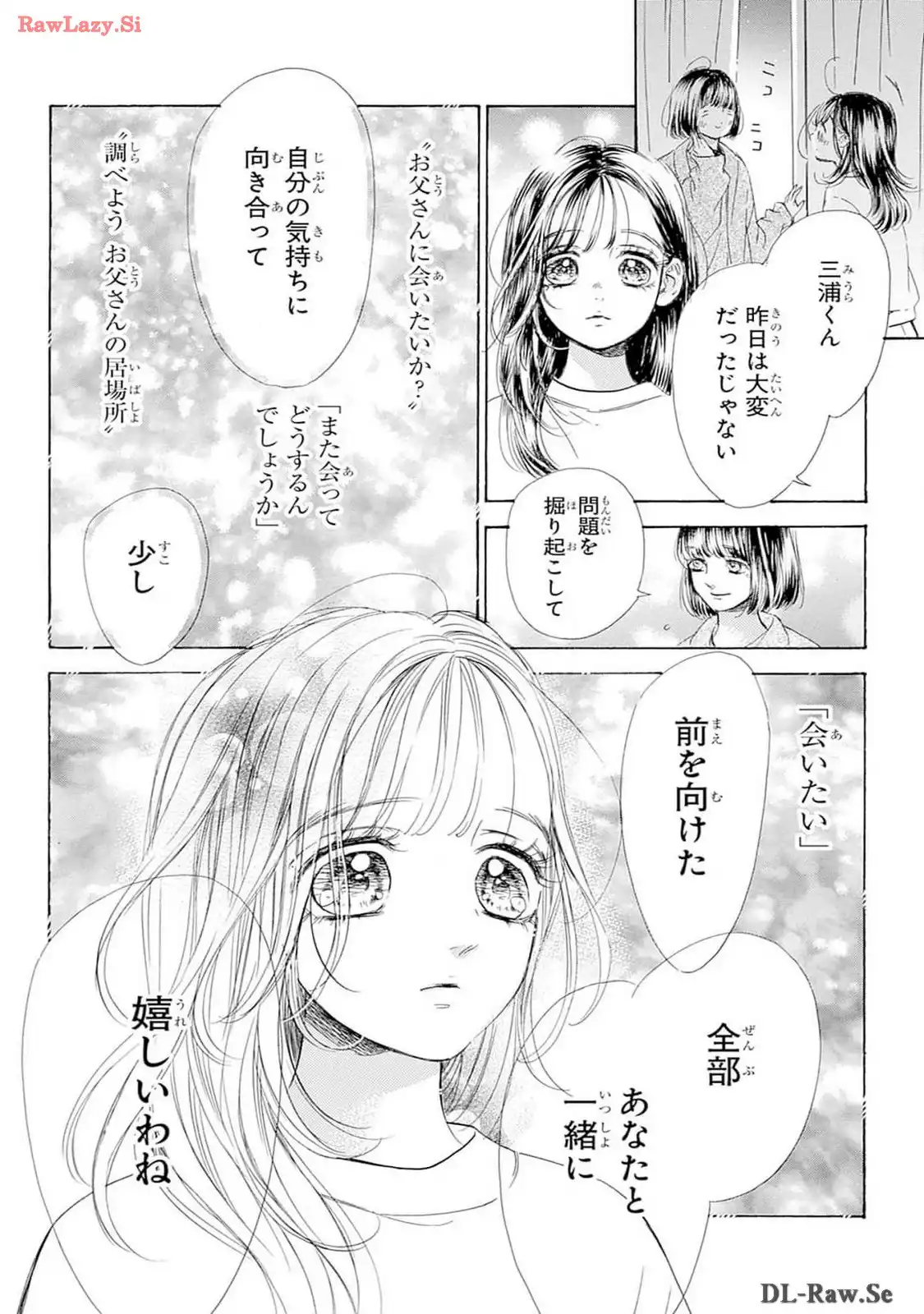 ハニーレモンソーダ 第98話 - Page 8