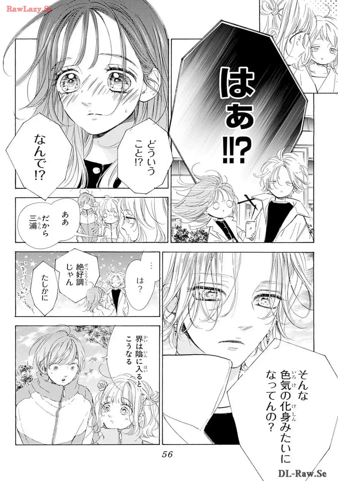 ハニーレモンソーダ 第97話 - Page 10