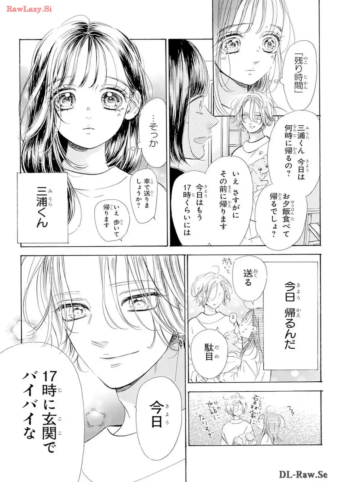 ハニーレモンソーダ 第98話 - Page 13