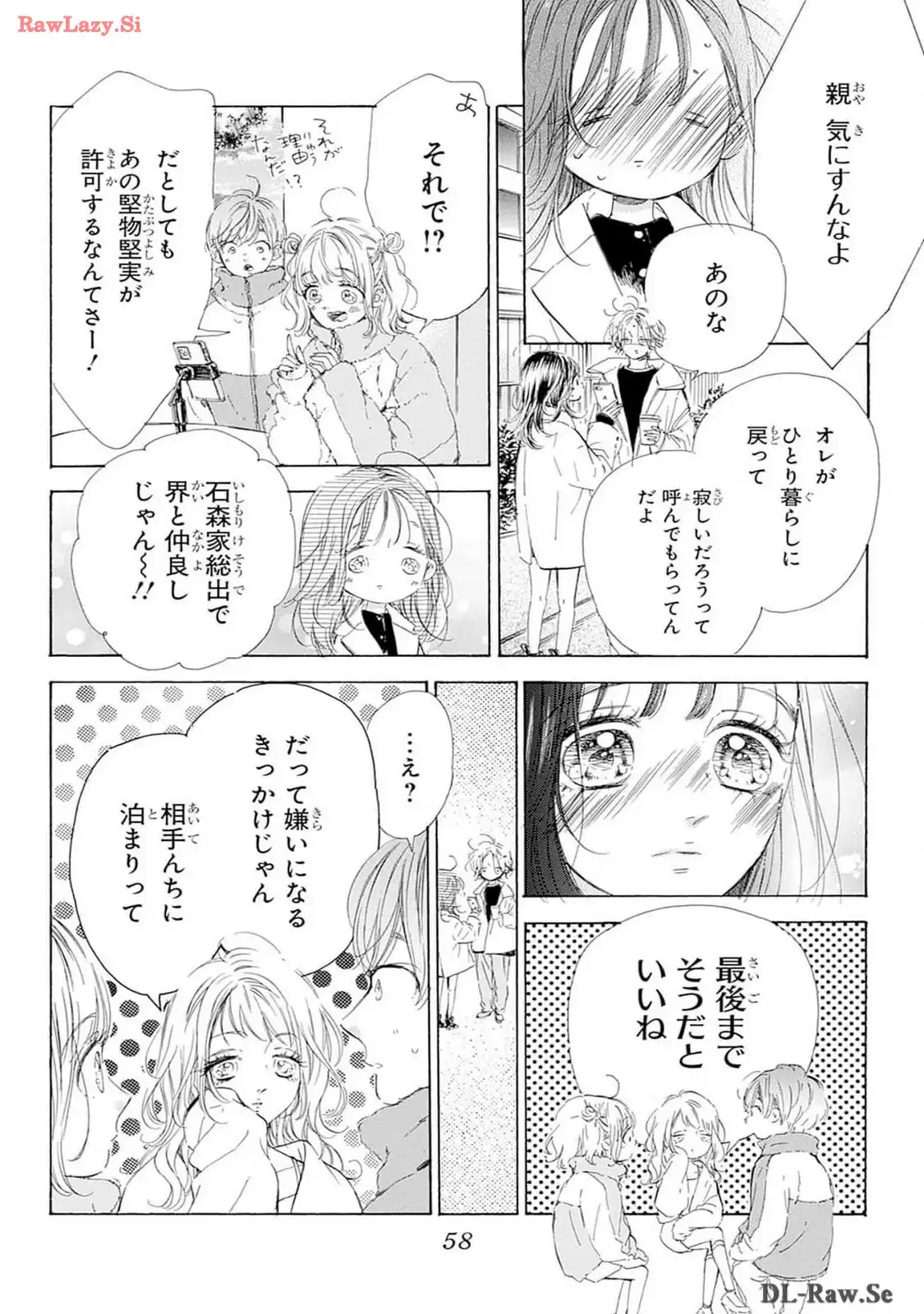 ハニーレモンソーダ 第97話 - Page 12