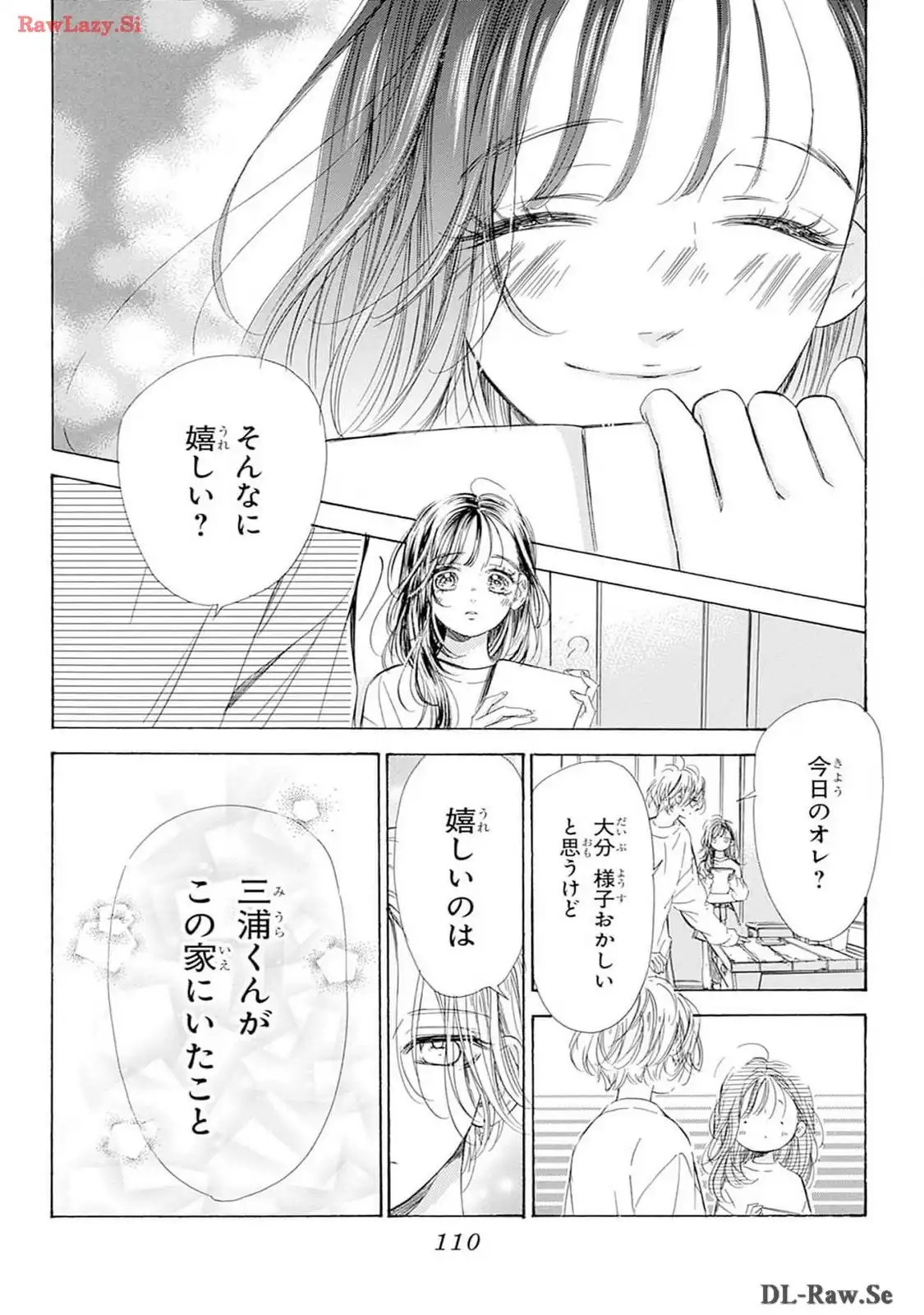 ハニーレモンソーダ 第98話 - Page 22