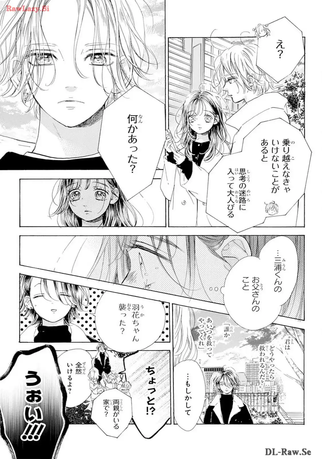 ハニーレモンソーダ 第97話 - Page 11