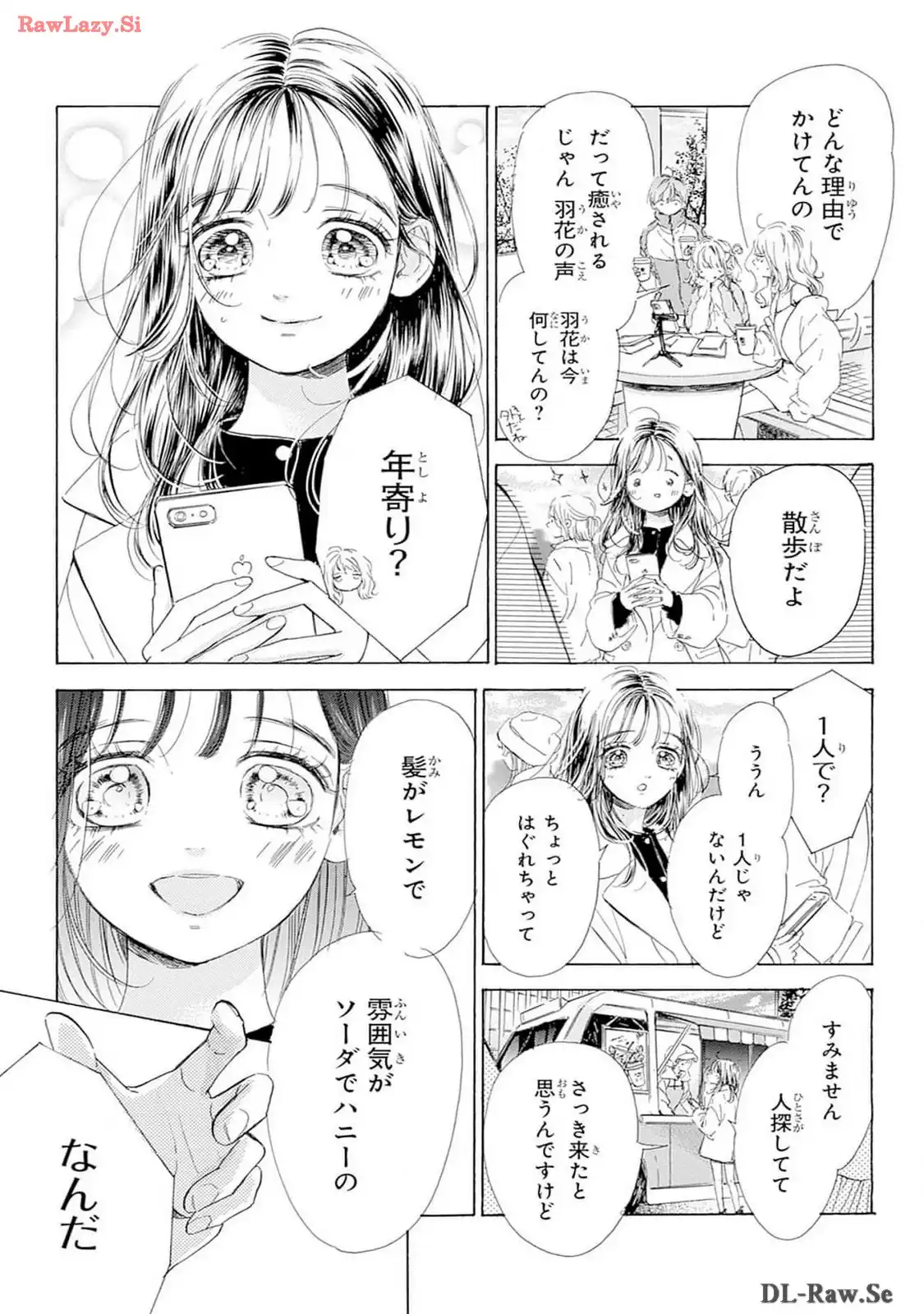 ハニーレモンソーダ 第97話 - Page 5