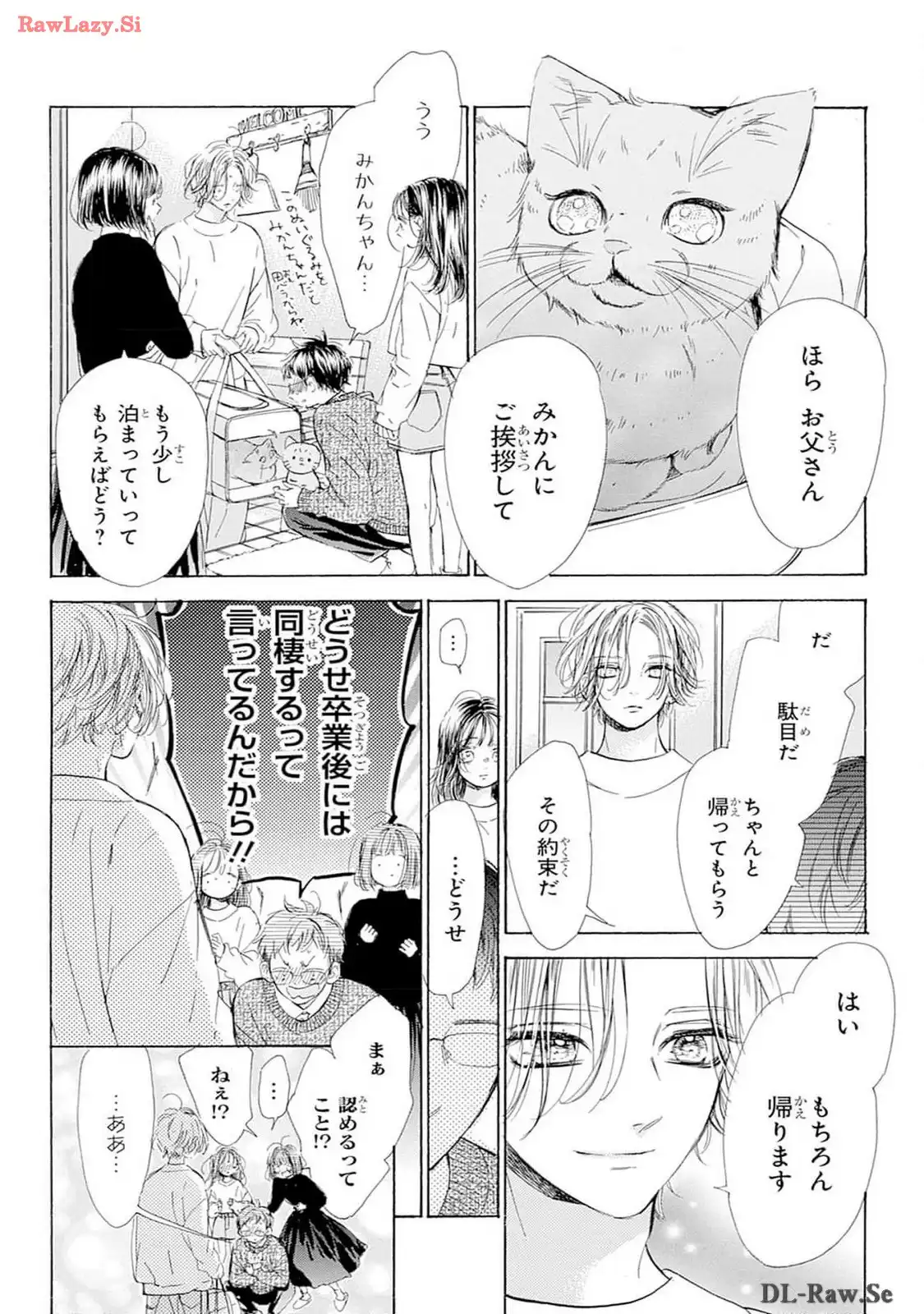 ハニーレモンソーダ 第98話 - Page 28