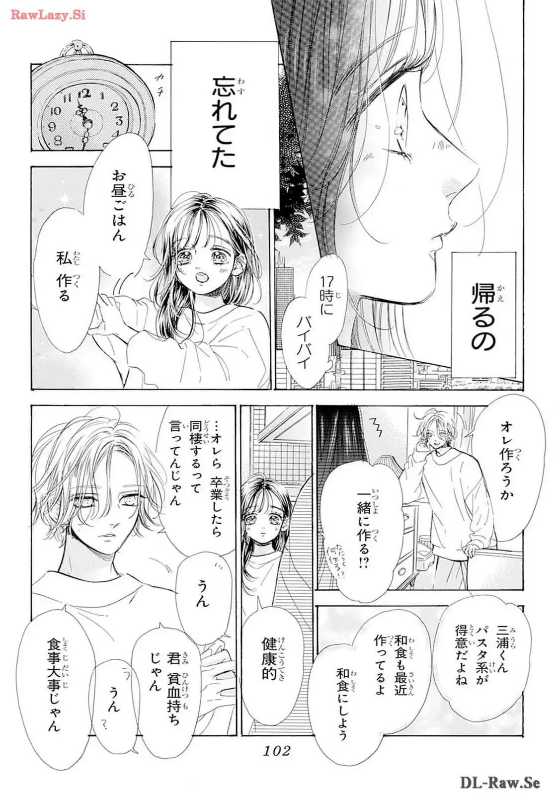 ハニーレモンソーダ 第98話 - Page 14