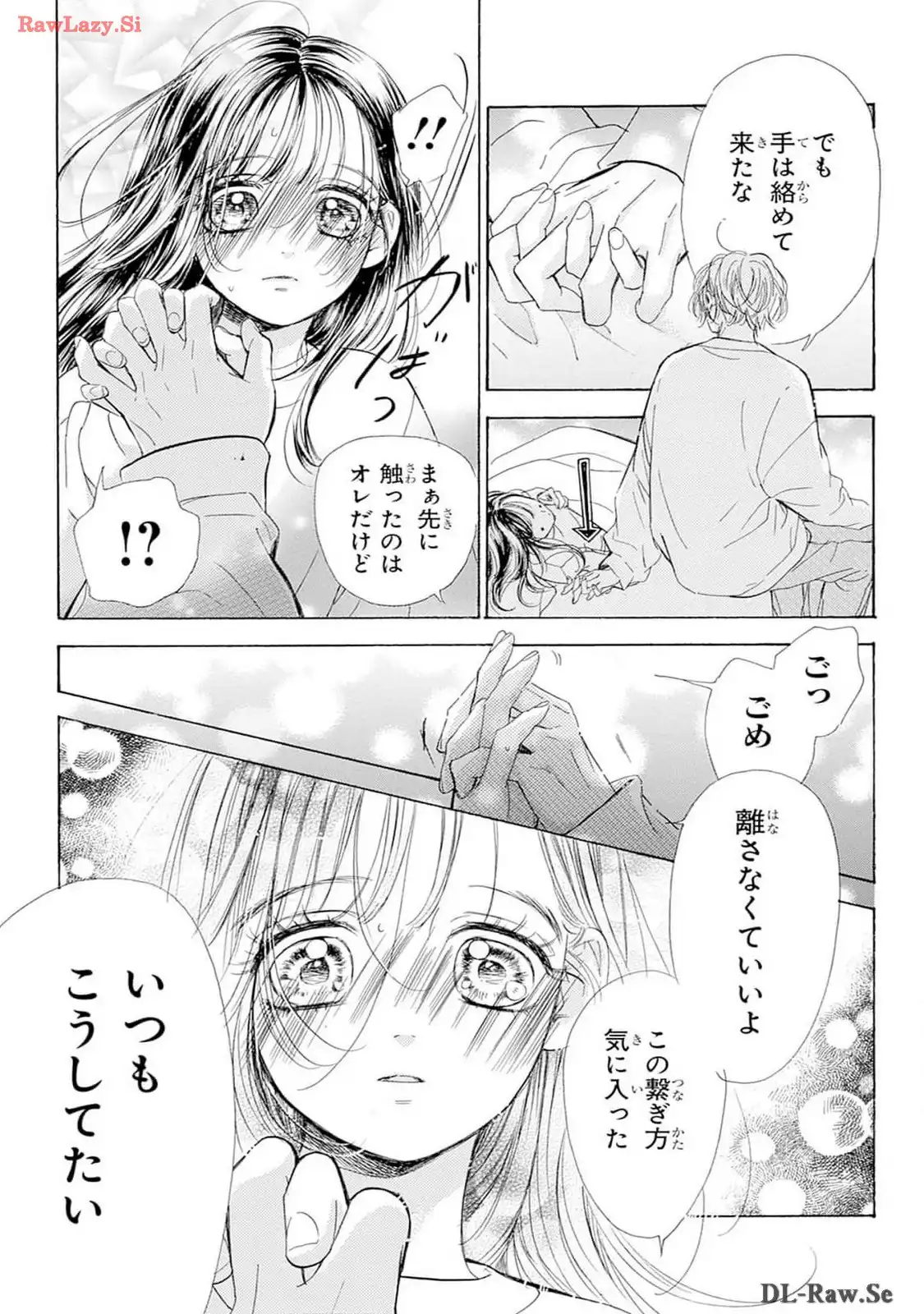 ハニーレモンソーダ 第98話 - Page 5