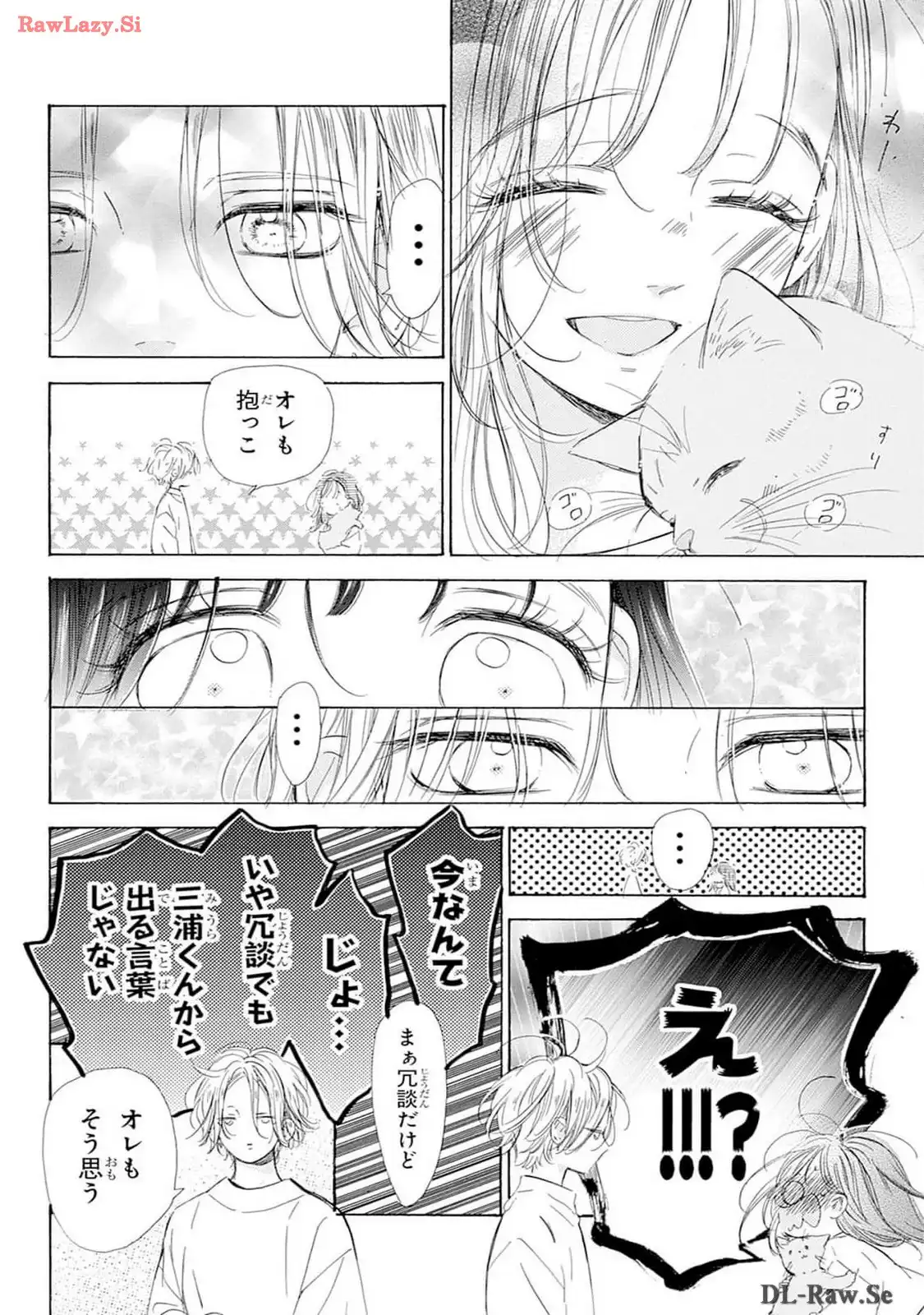 ハニーレモンソーダ 第98話 - Page 16