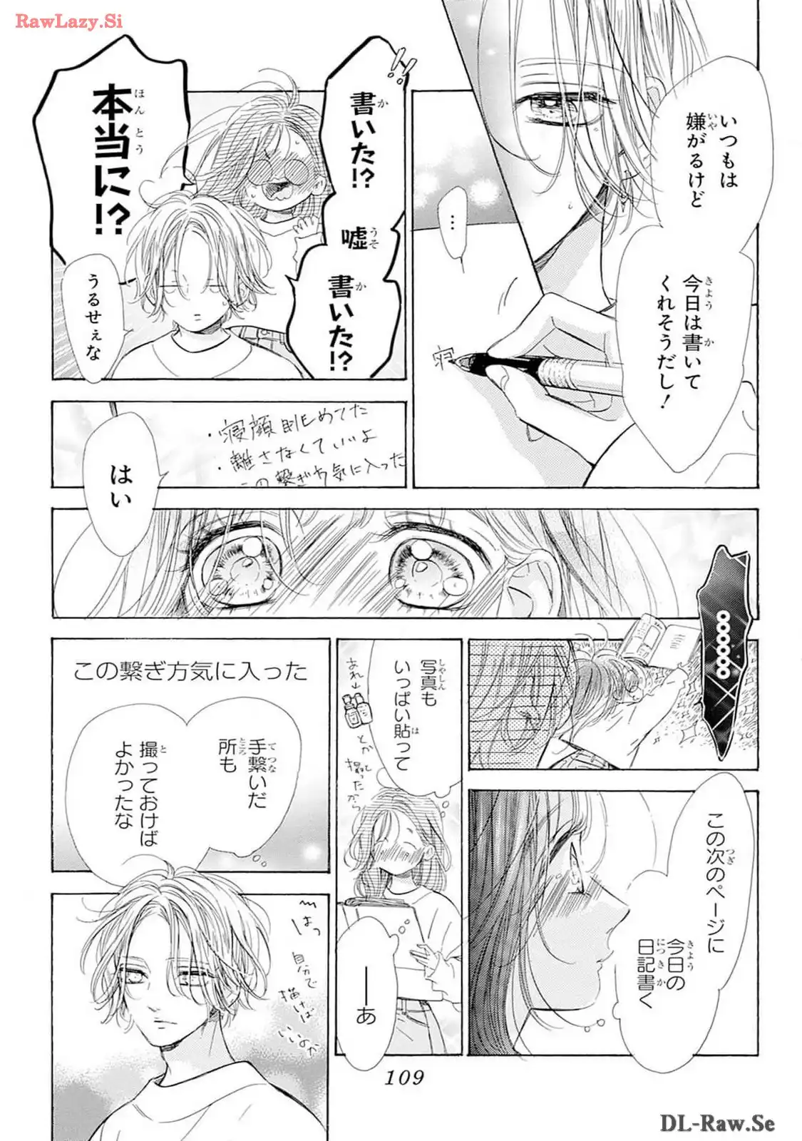 ハニーレモンソーダ 第98話 - Page 21