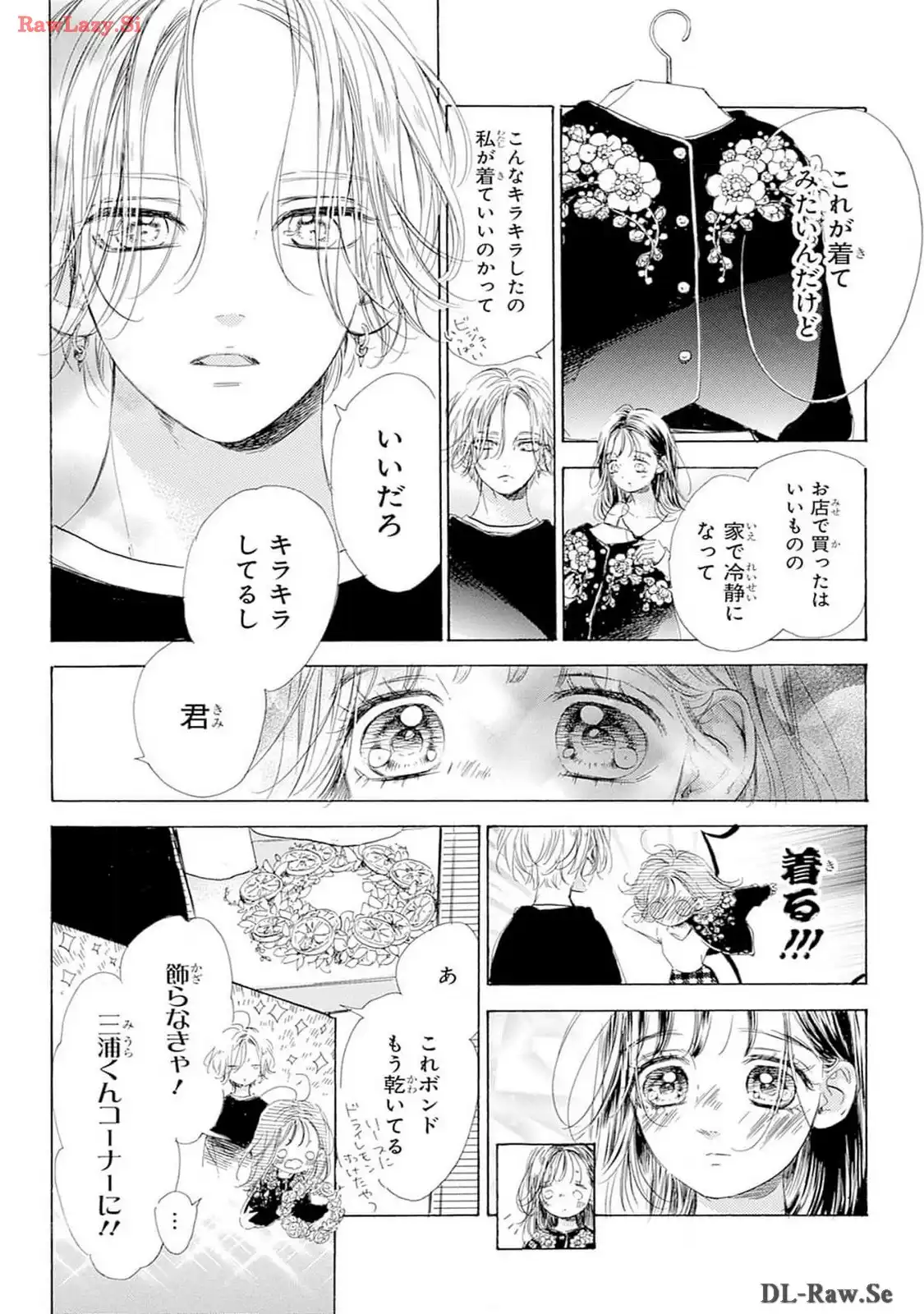 ハニーレモンソーダ 第96話 - Page 18