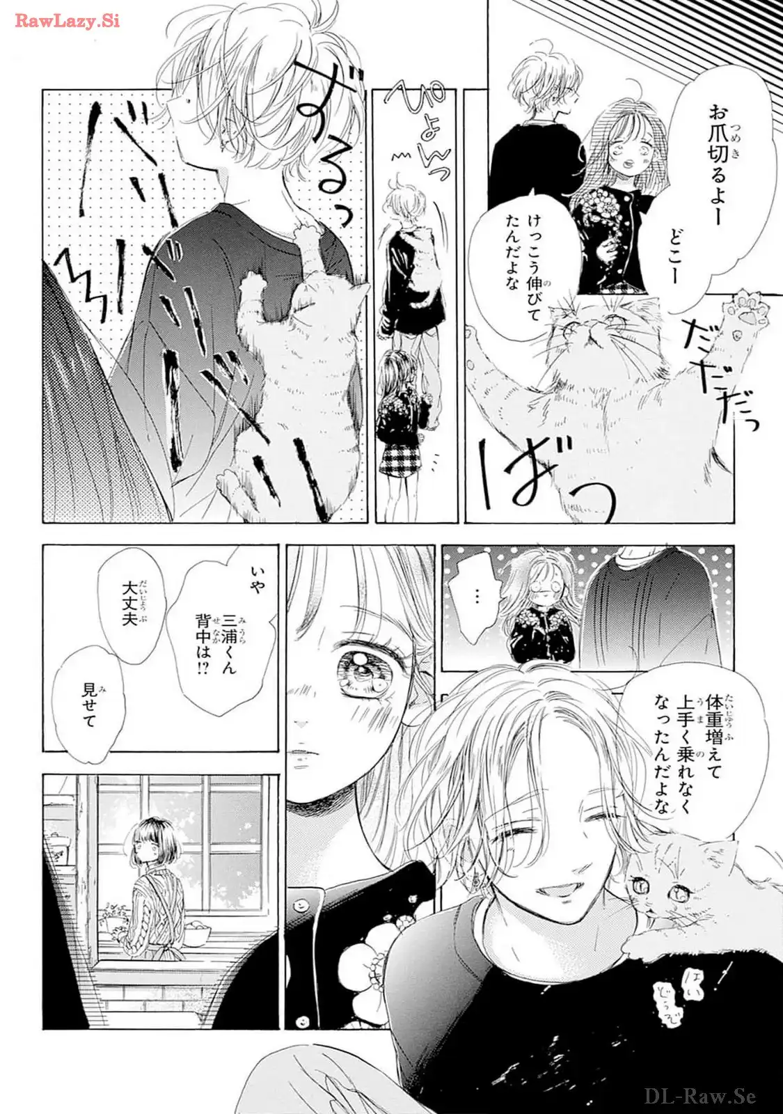 ハニーレモンソーダ 第96話 - Page 20