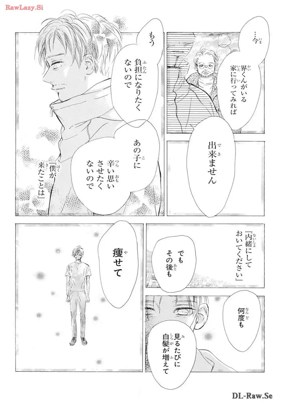 ハニーレモンソーダ 第97話 - Page 34