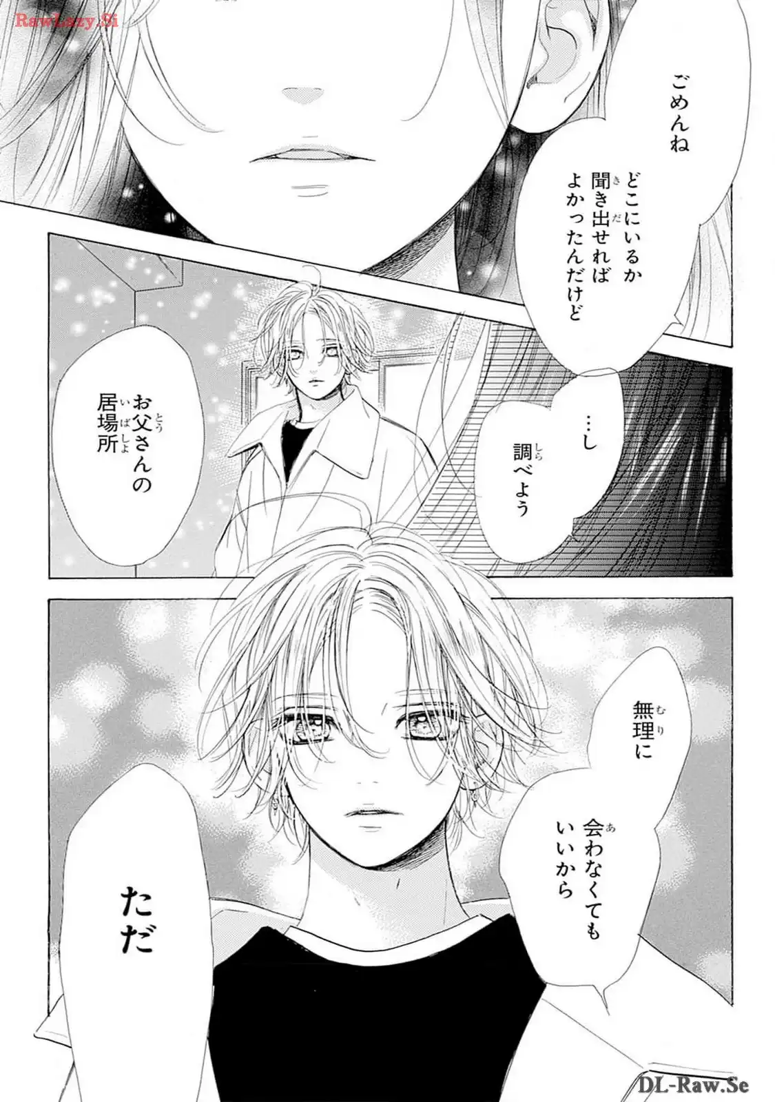 ハニーレモンソーダ 第97話 - Page 35