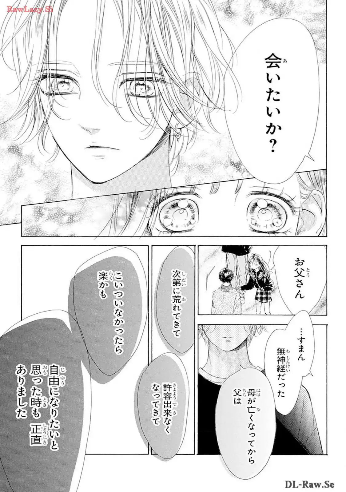 ハニーレモンソーダ 第96話 - Page 25