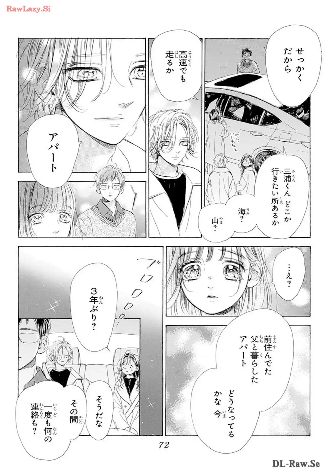 ハニーレモンソーダ 第97話 - Page 26