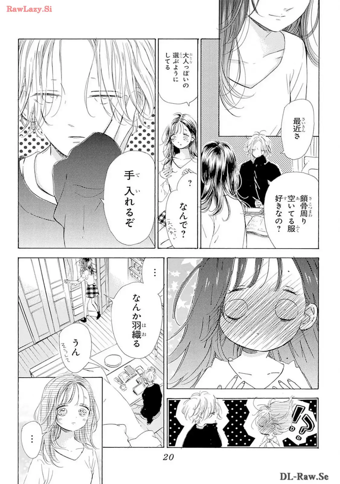 ハニーレモンソーダ 第96話 - Page 16